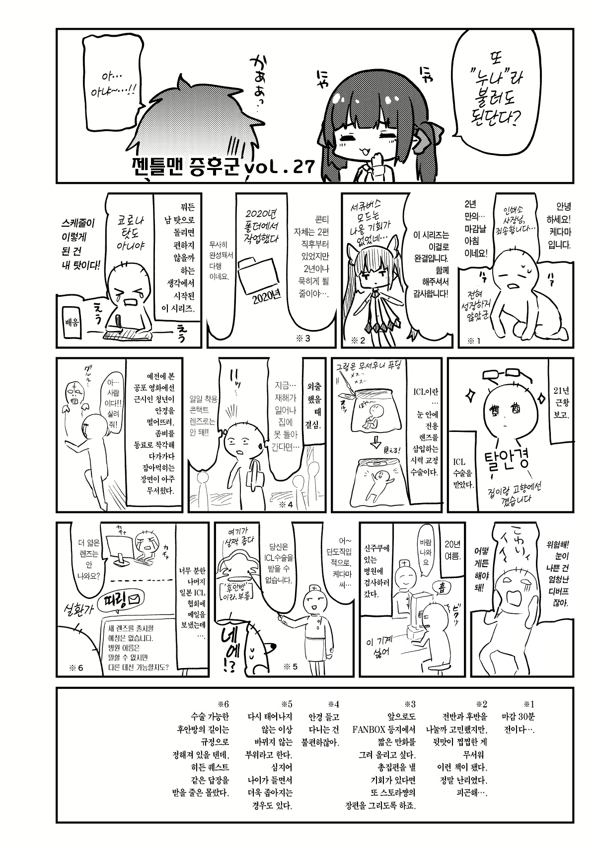 Content 2768862 - 86 페이지