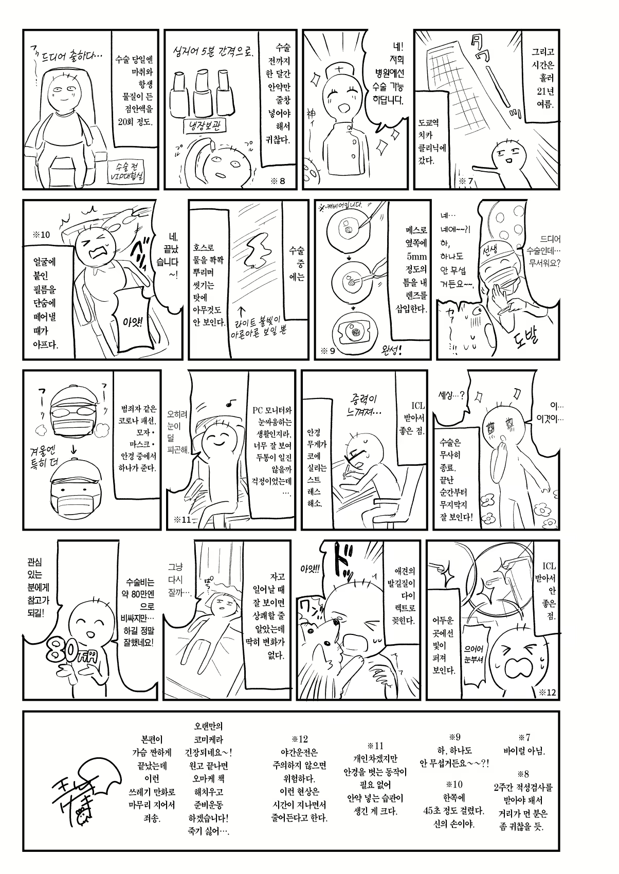 Content 2768862 - 87 페이지