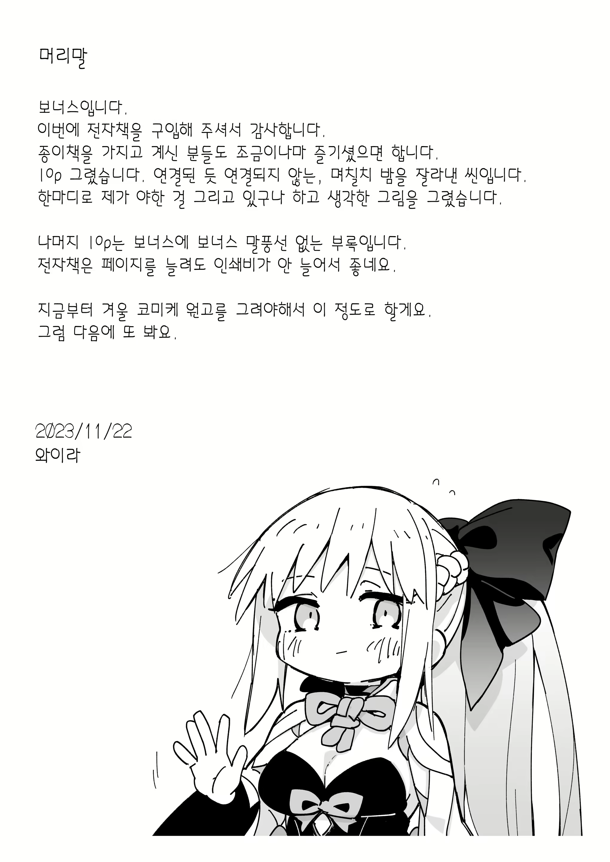 Content 2768863 - 25 페이지