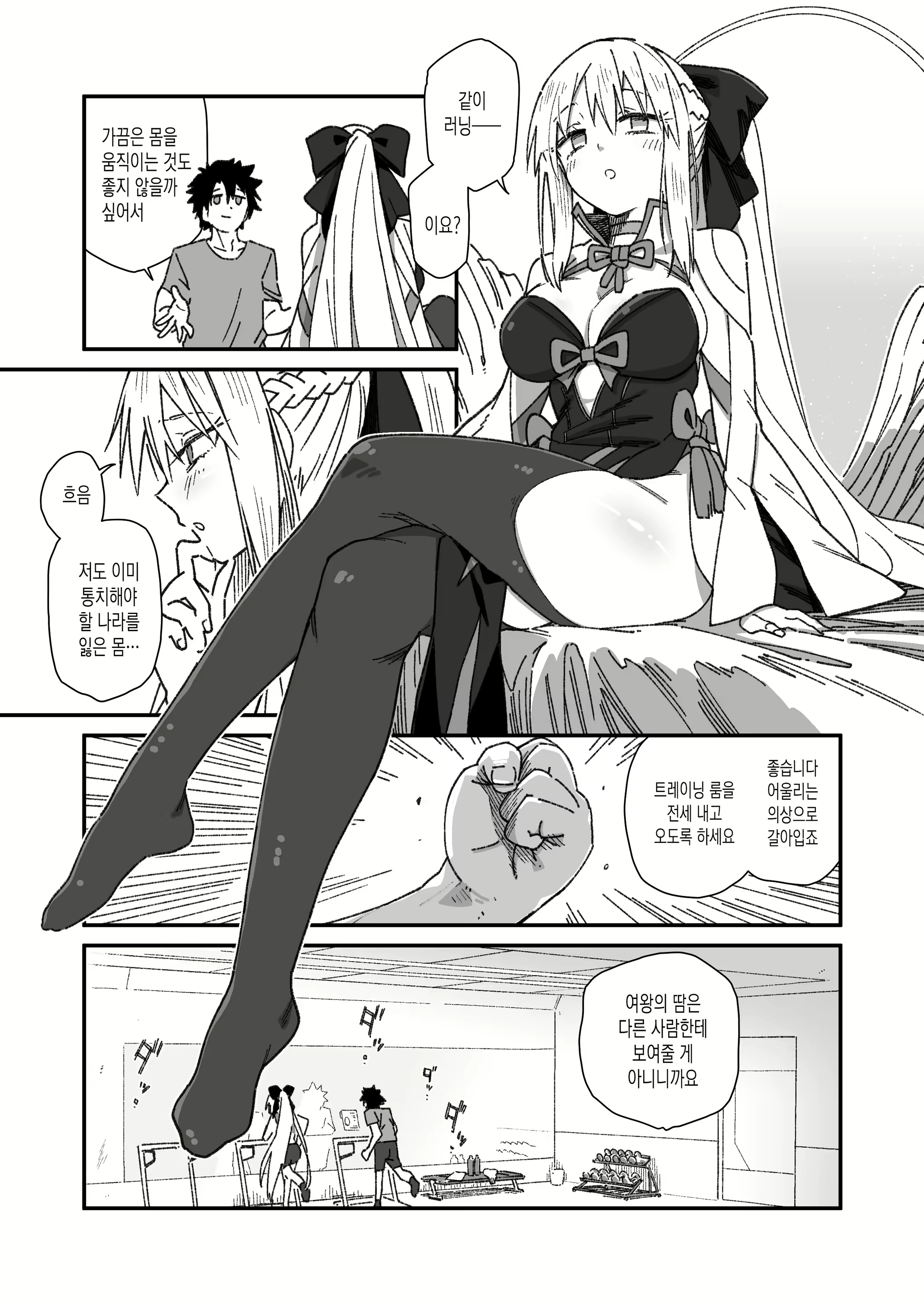 Content 2768863 - 3 페이지