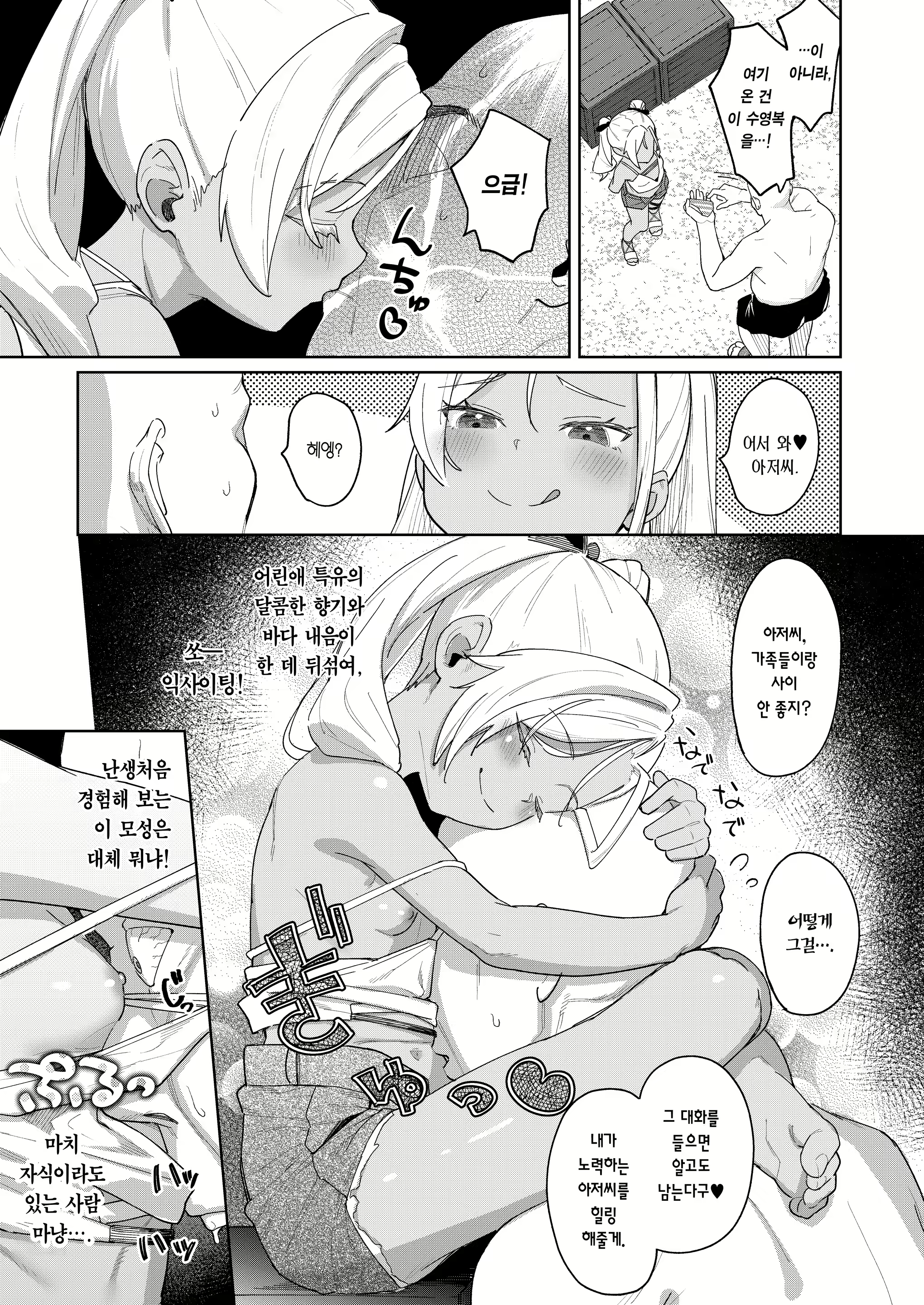 Content 2769542 - 12 페이지