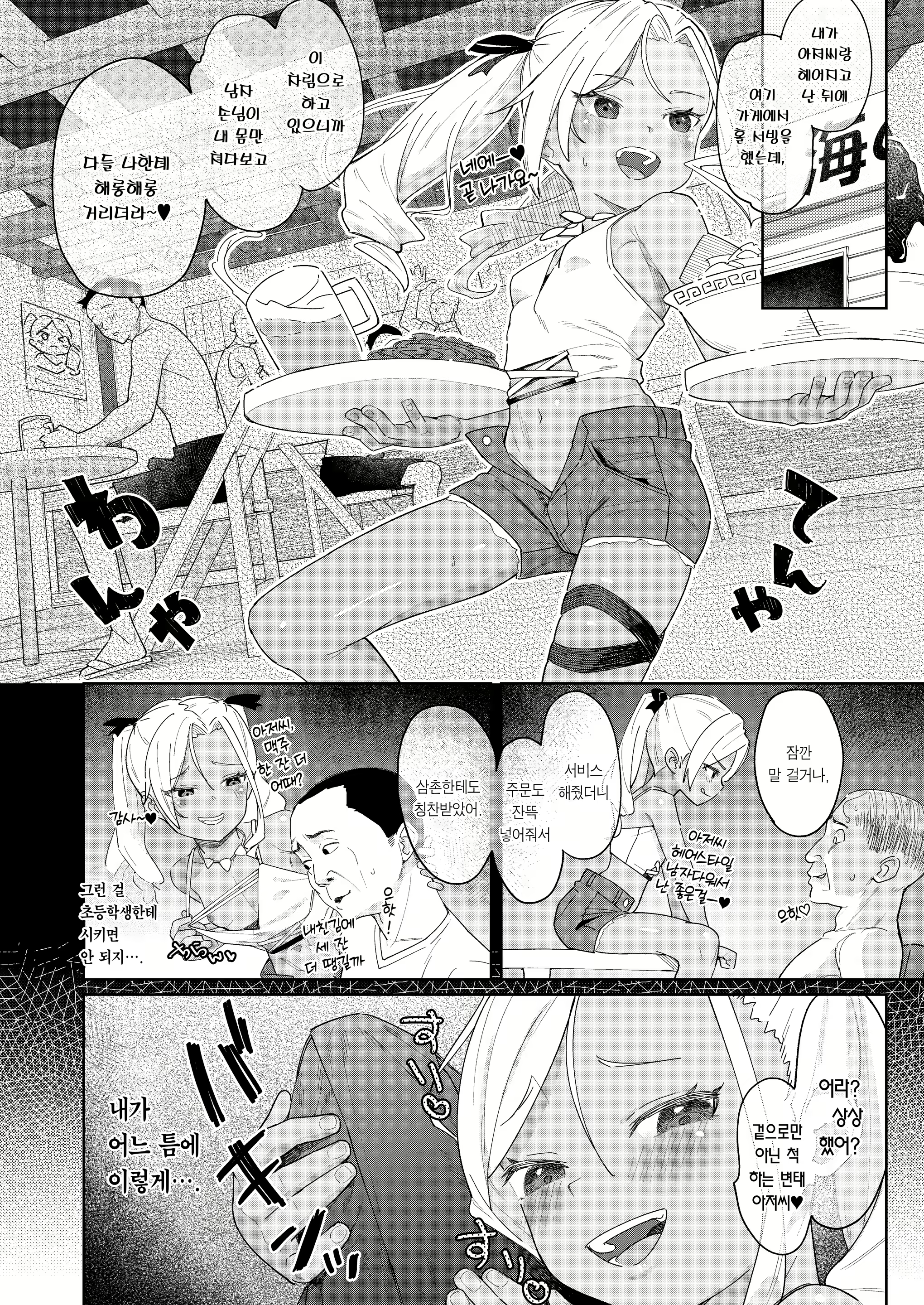 Content 2769542 - 13 페이지