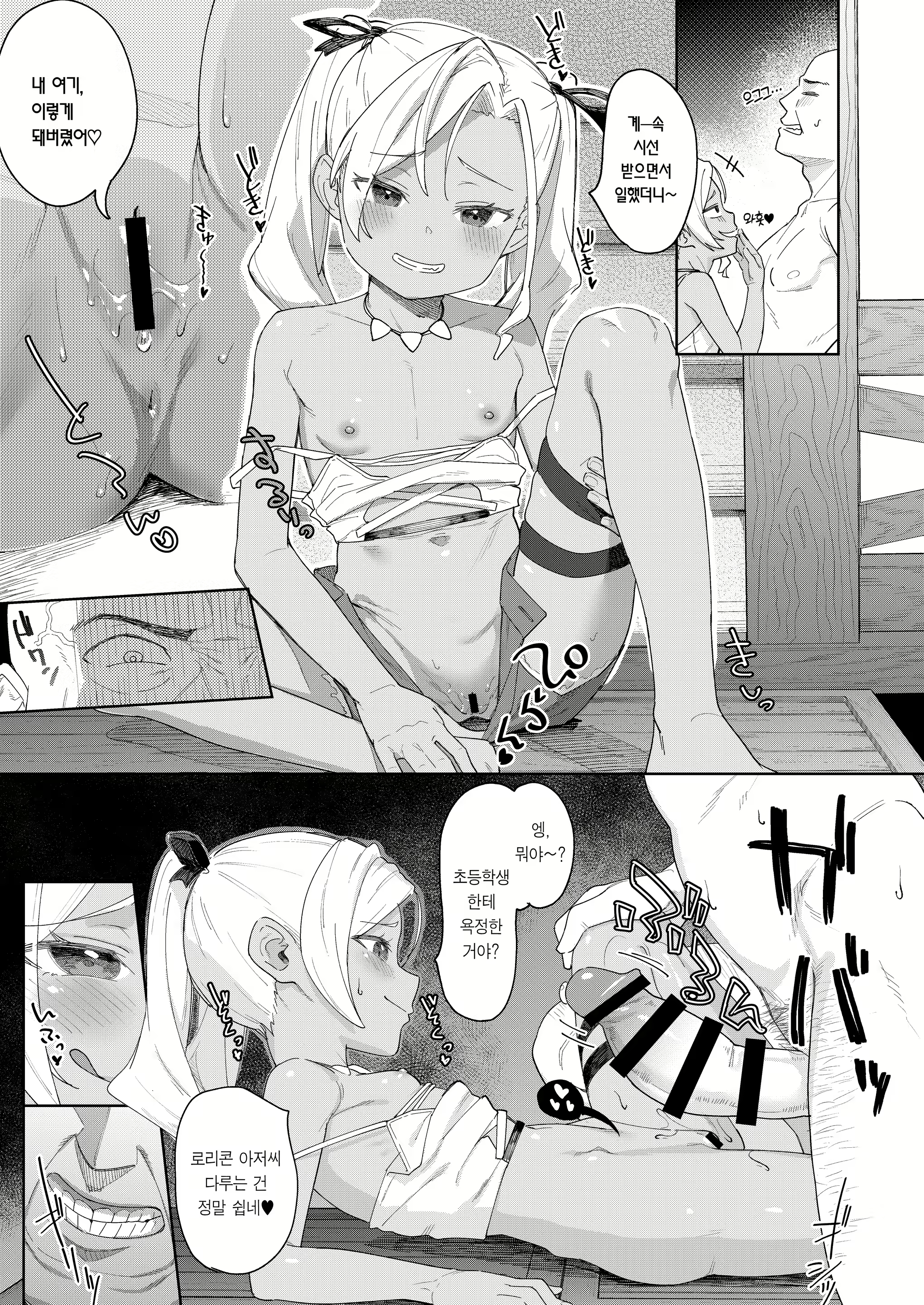 Content 2769542 - 14 페이지
