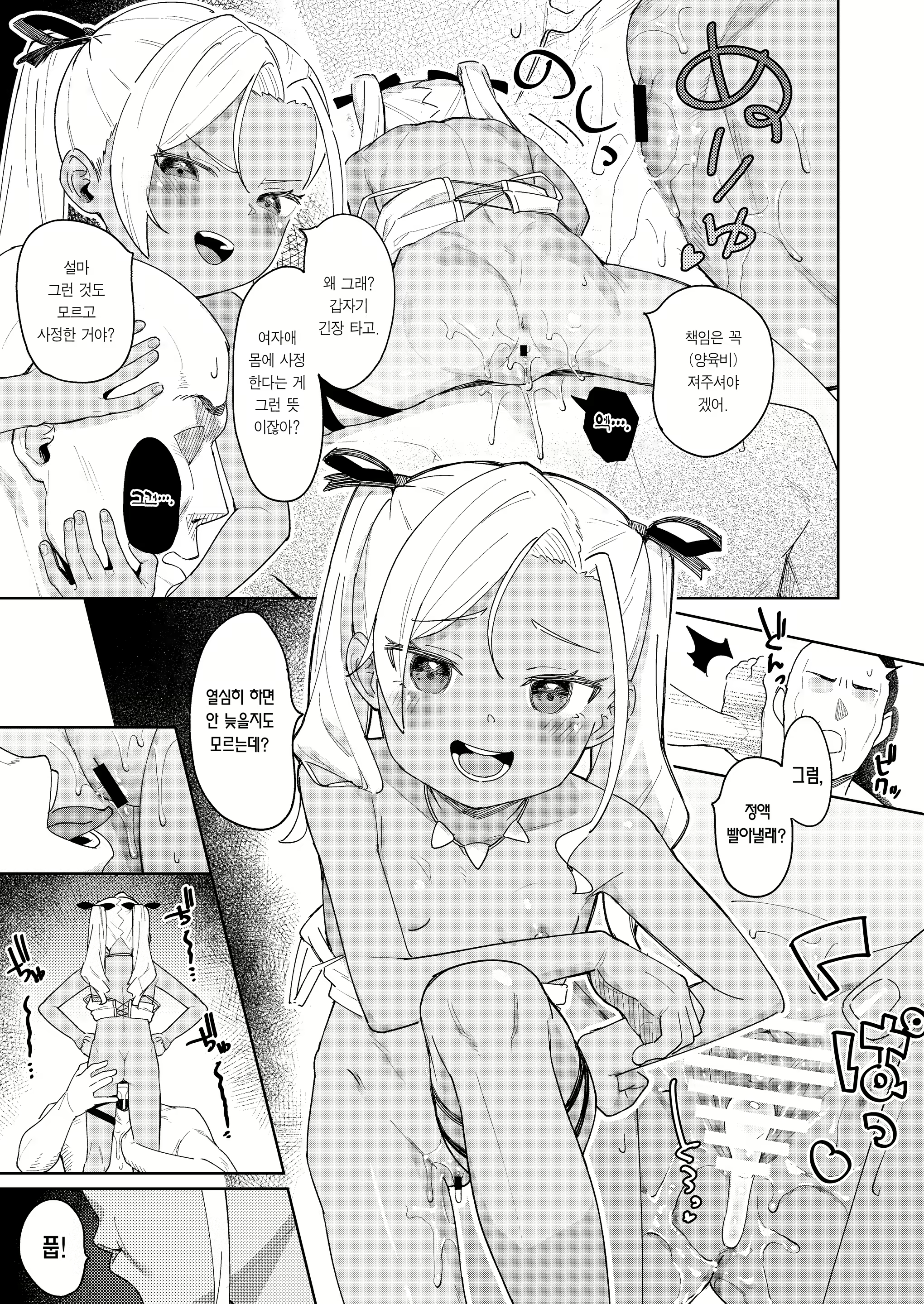 Content 2769542 - 18 페이지