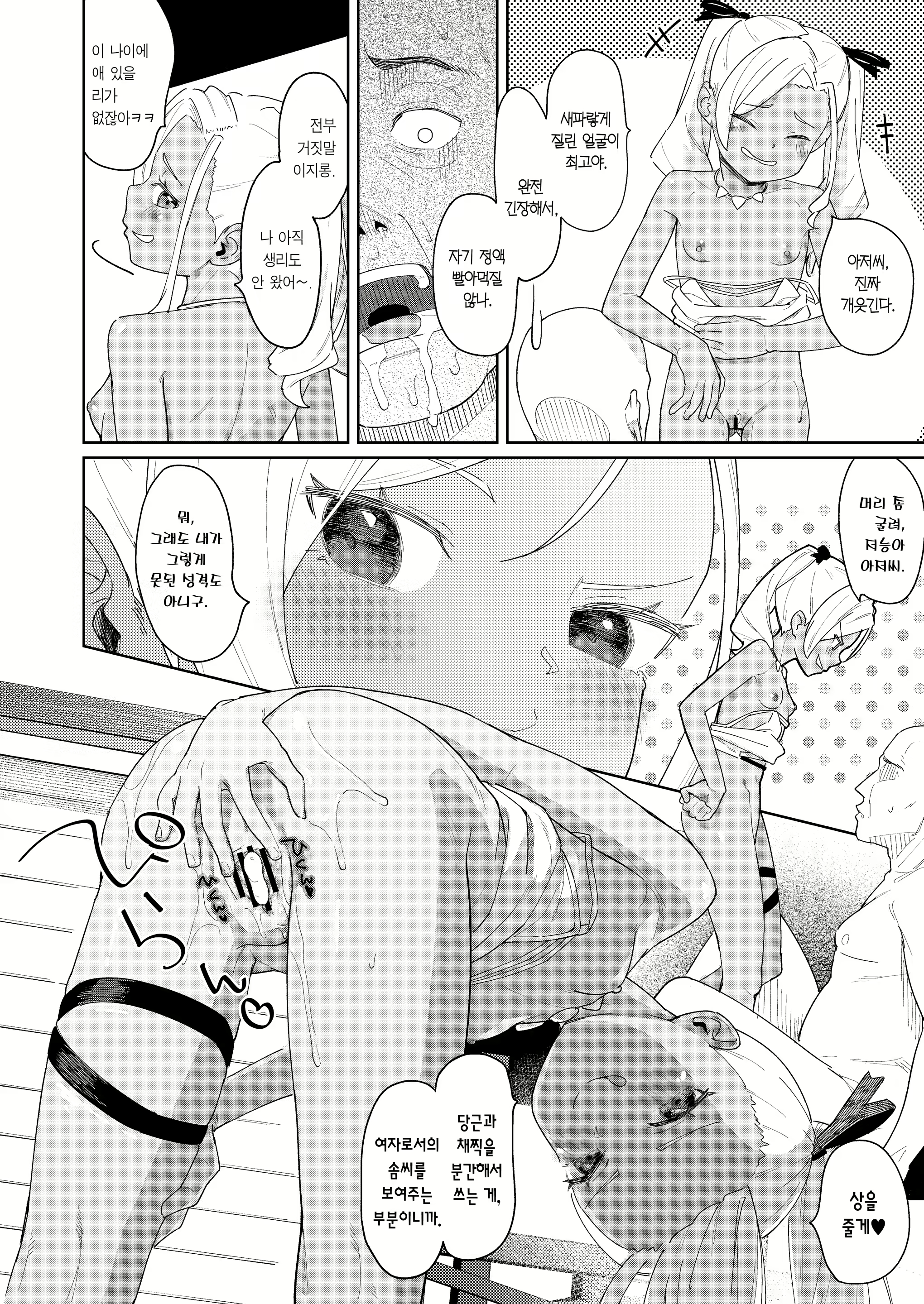 Content 2769542 - 19 페이지