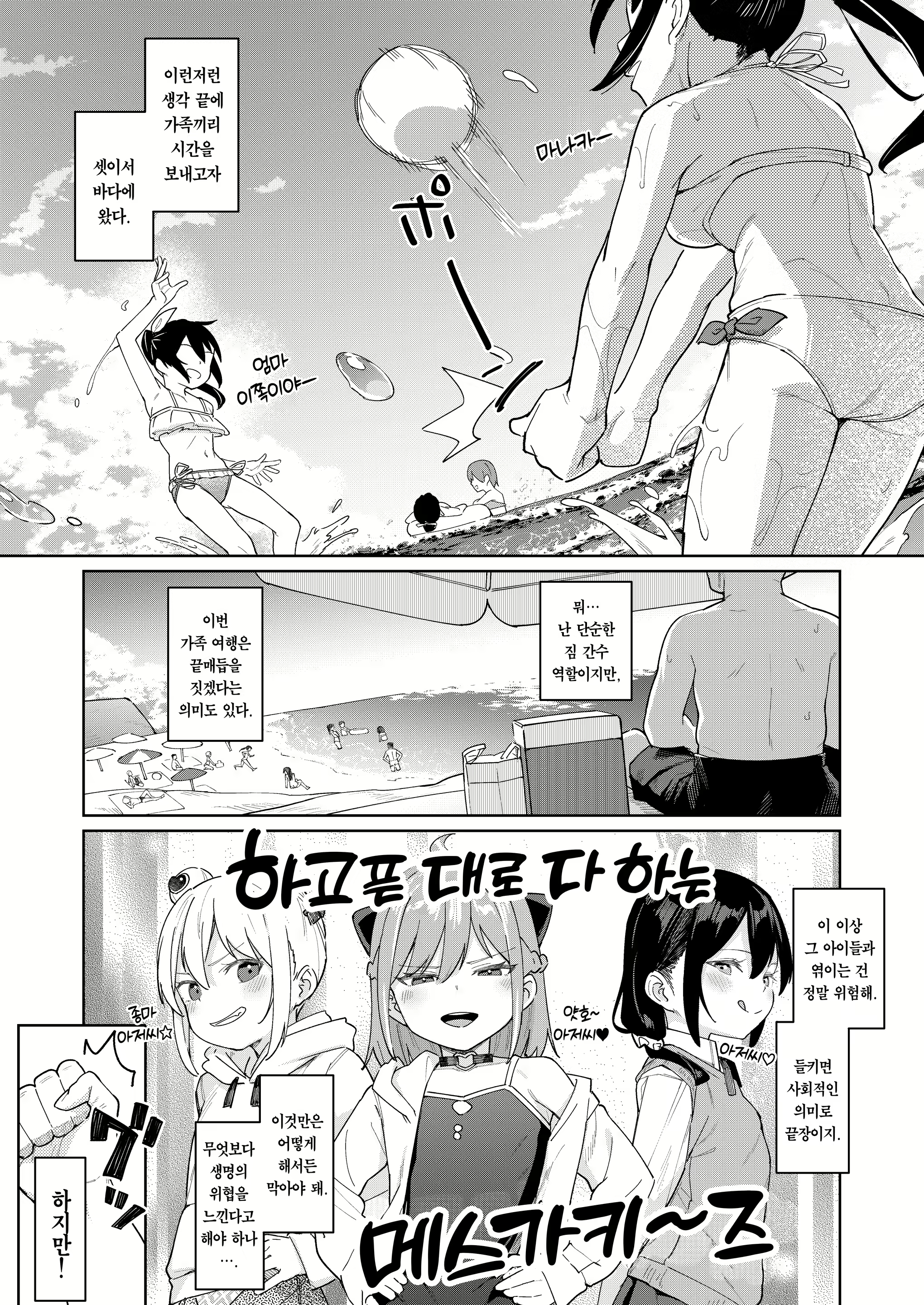 Content 2769542 - 2 페이지