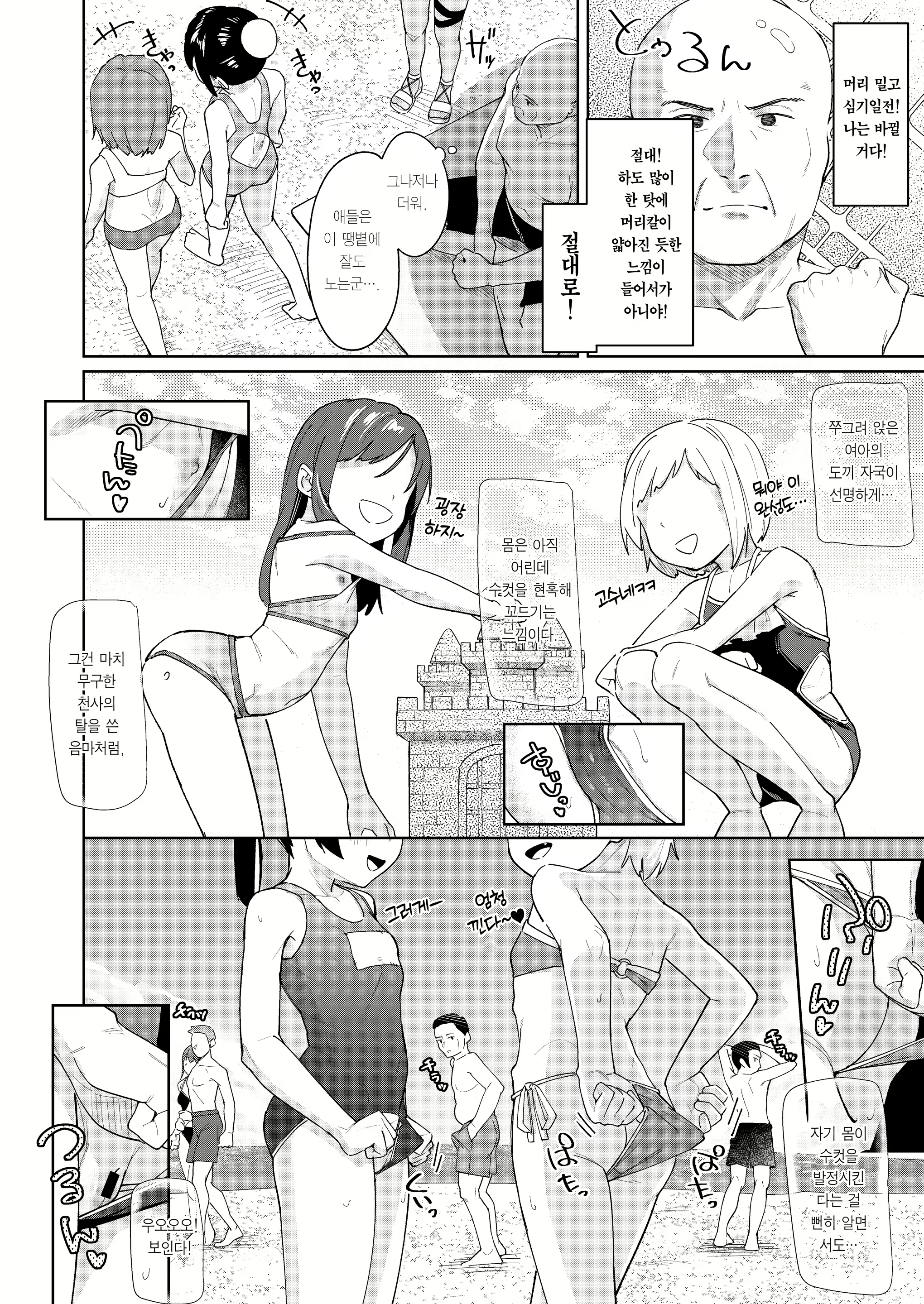 Content 2769542 - 3 페이지