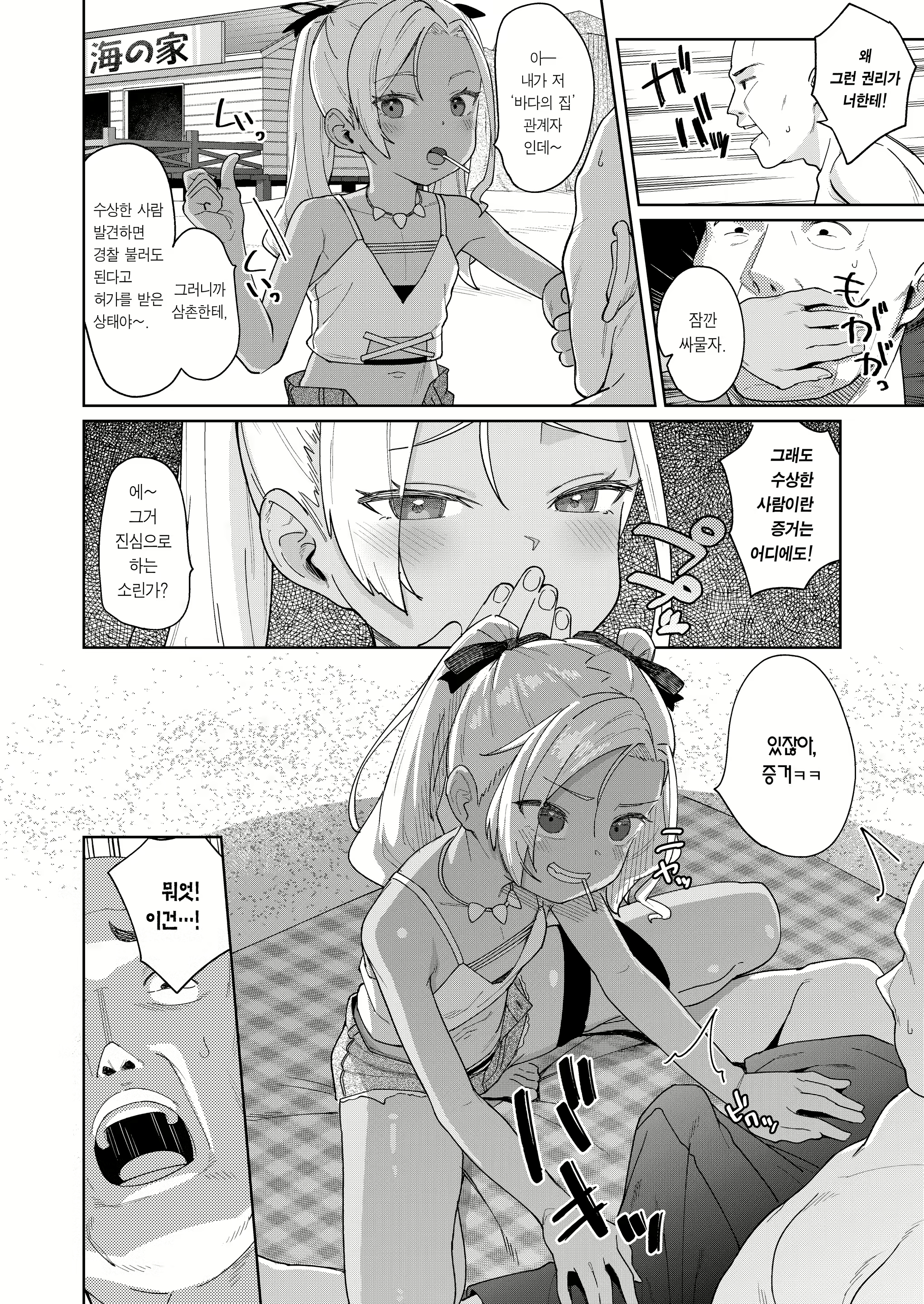 Content 2769542 - 5 페이지