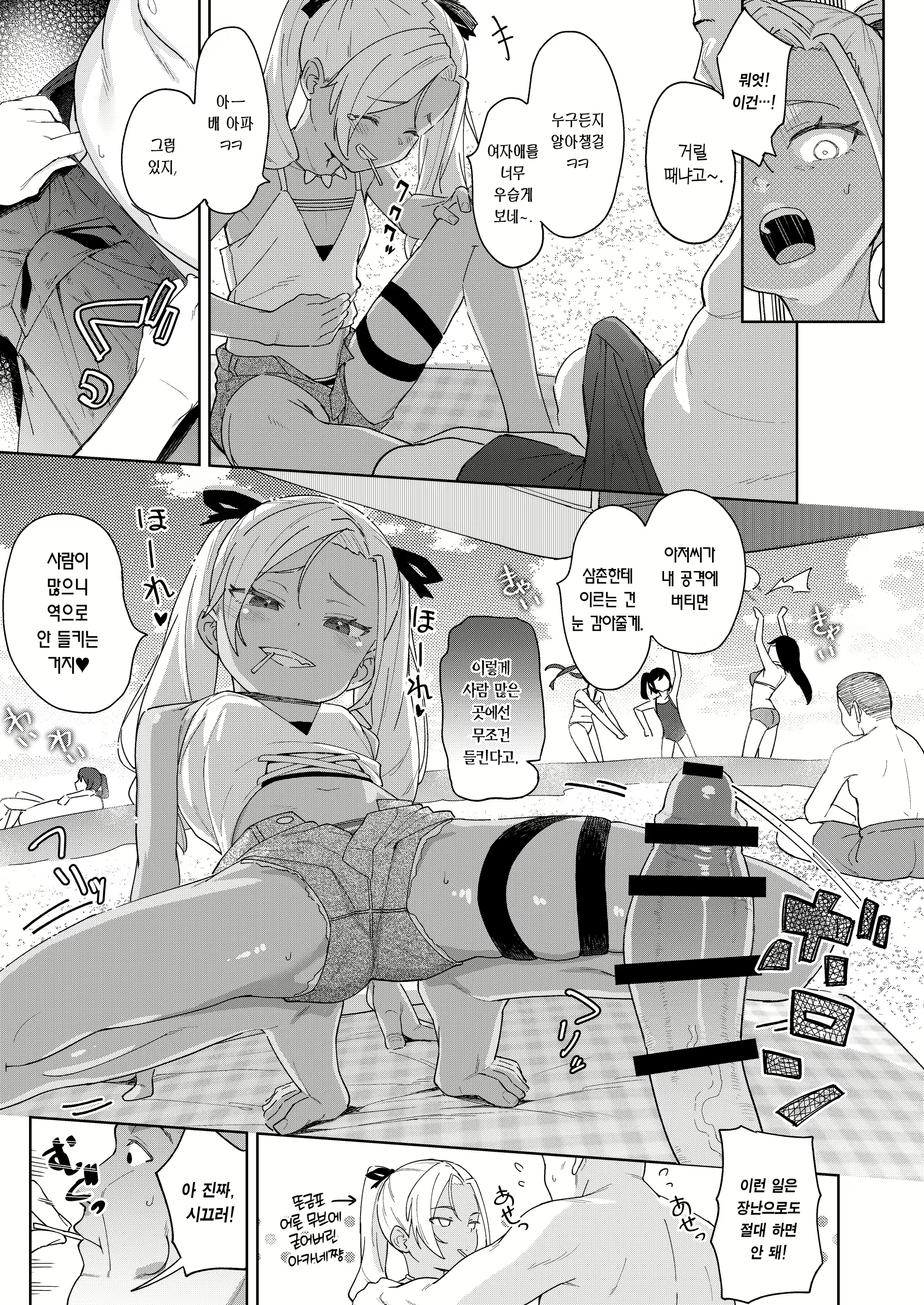 Content 2769542 - 6 페이지