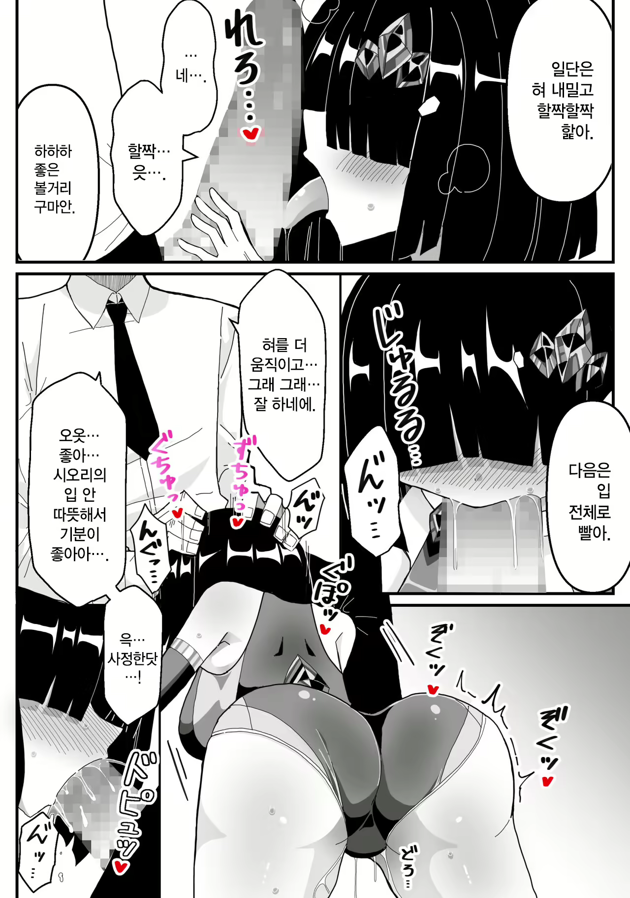 Content 2769596 - 11 페이지
