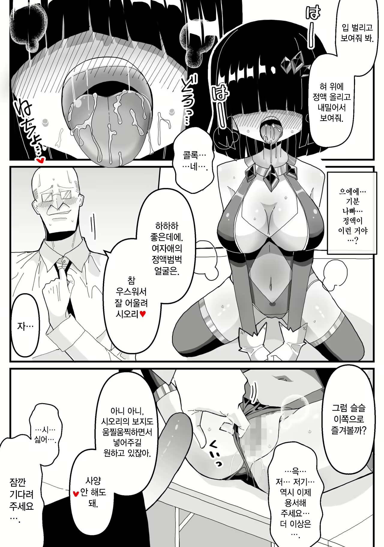 Content 2769596 - 12 페이지