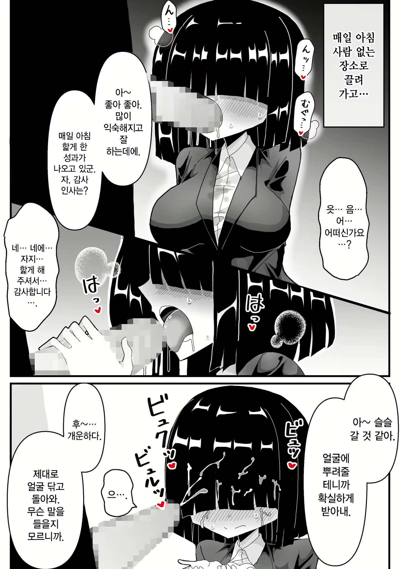 Content 2769596 - 16 페이지