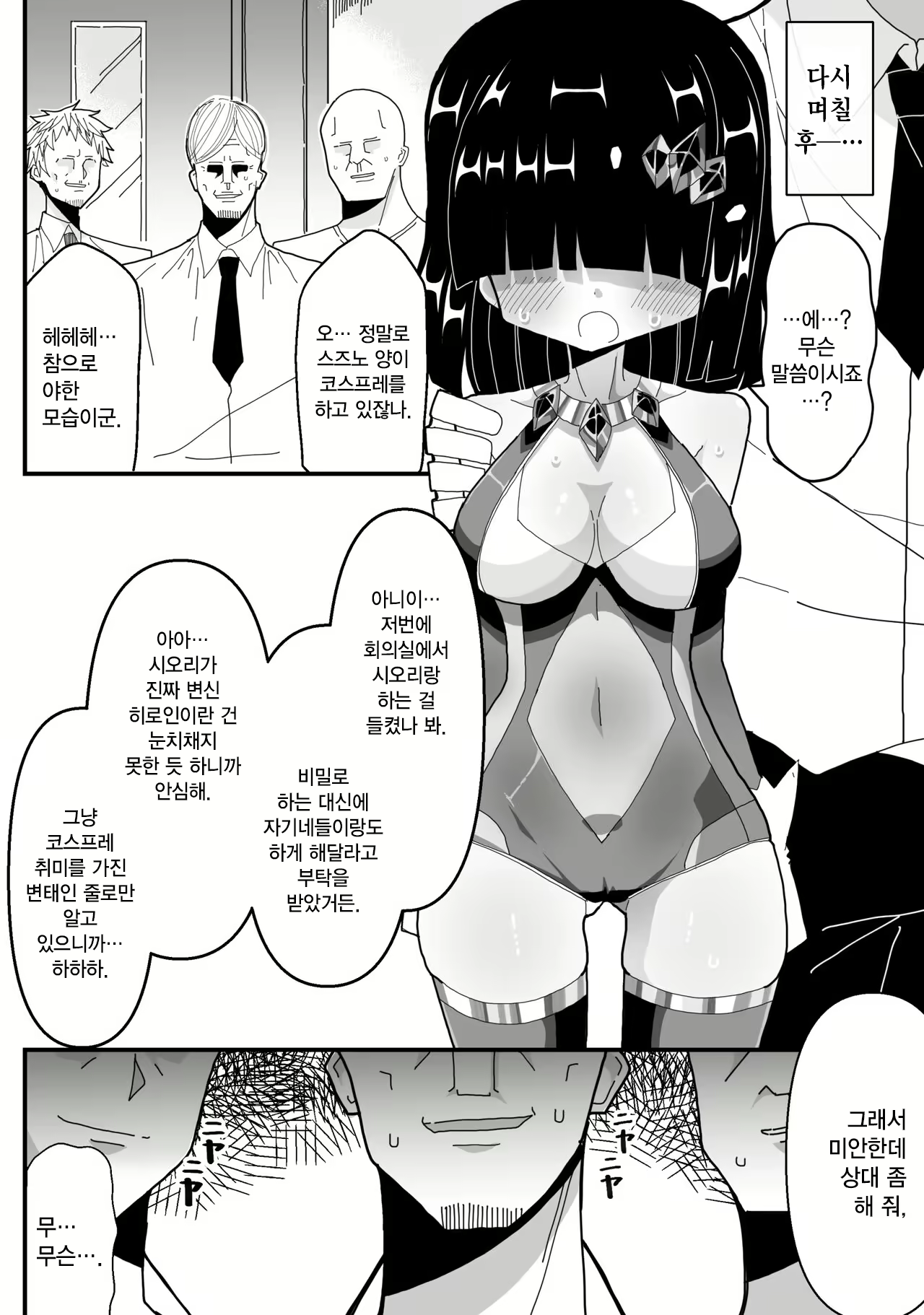 Content 2769596 - 19 페이지