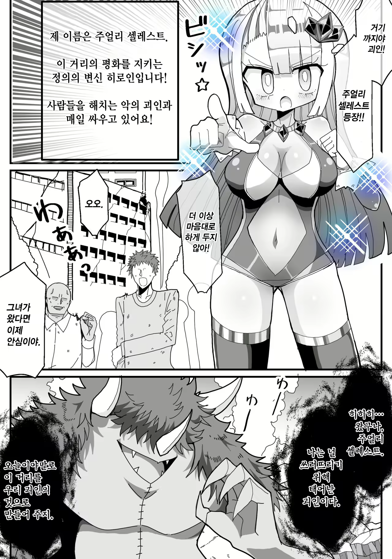 Content 2769596 - 2 페이지
