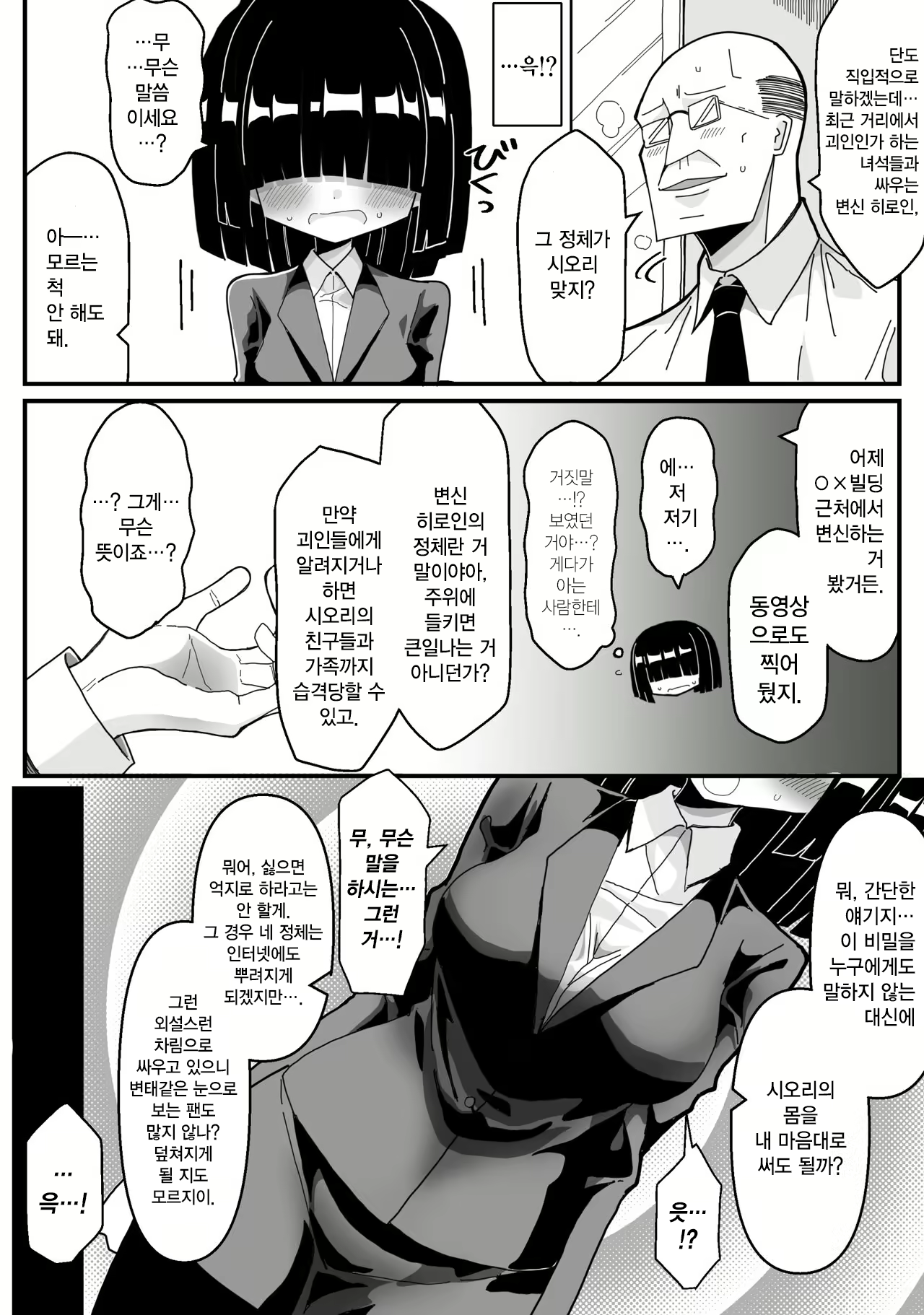 Content 2769596 - 5 페이지