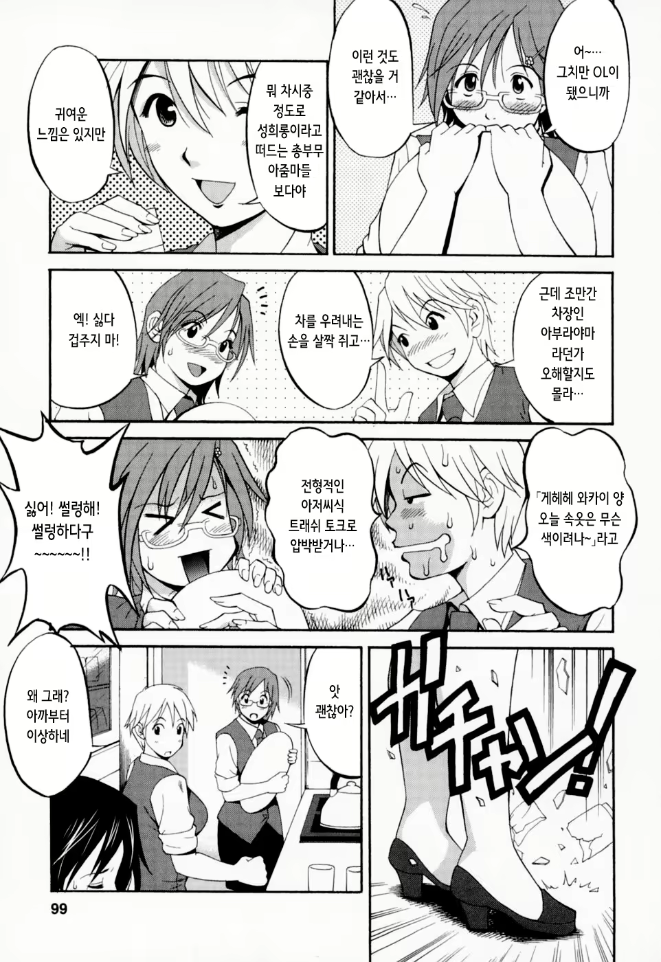 Content 2769636 - 100 페이지