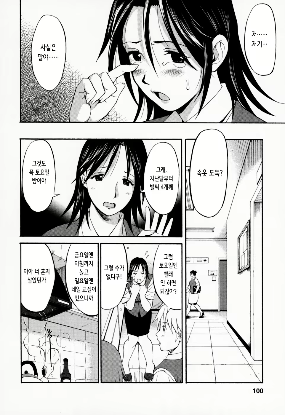 Content 2769636 - 101 페이지