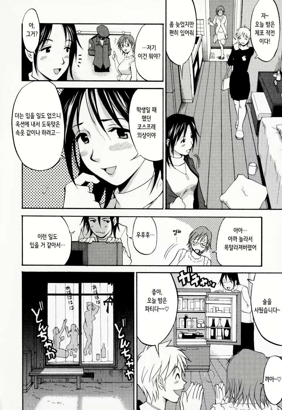 Content 2769636 - 105 페이지