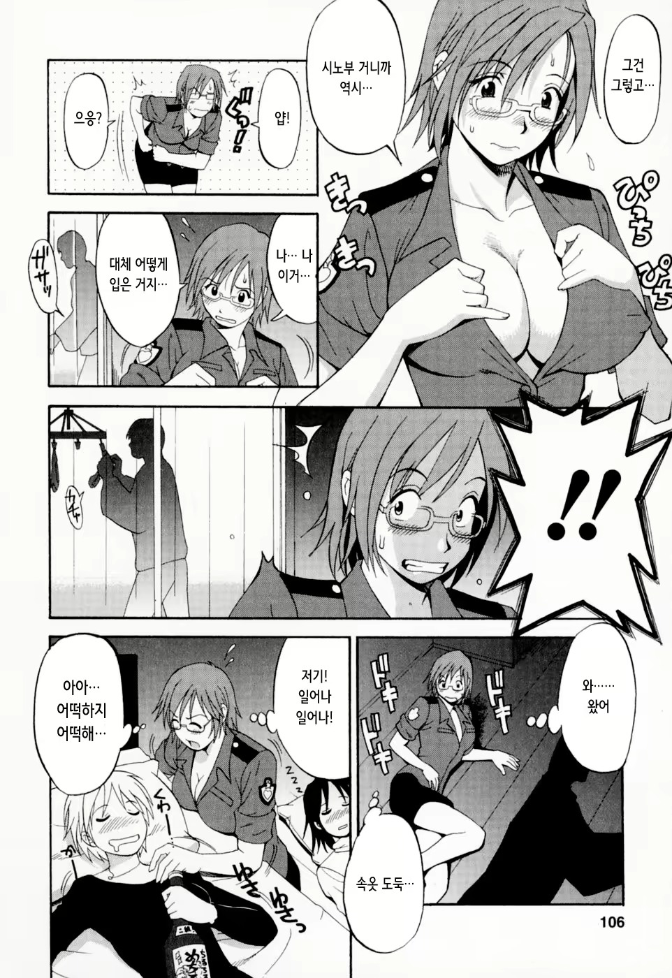 Content 2769636 - 107 페이지