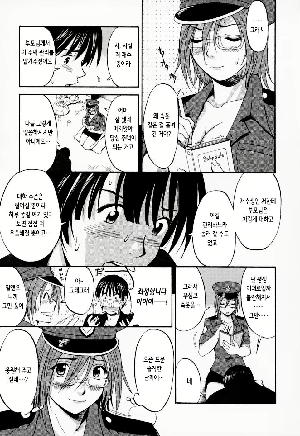 Content 2769636 - 110 페이지