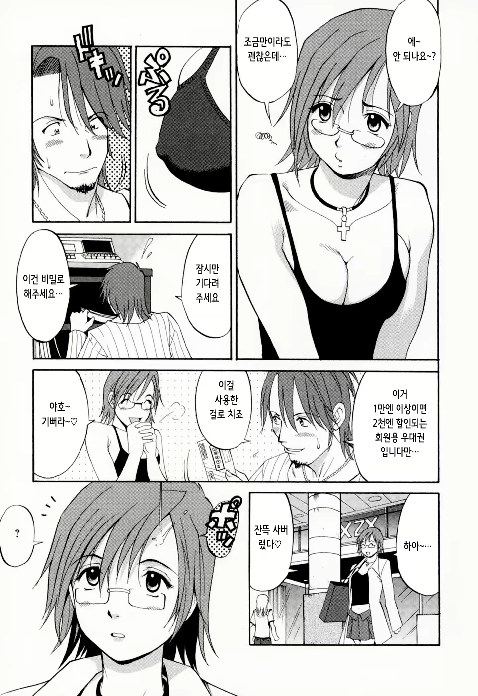 Content 2769636 - 124 페이지