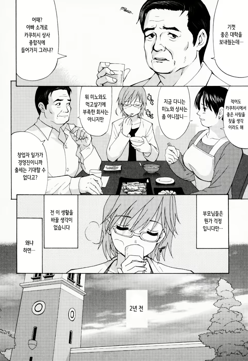 Content 2769636 - 14 페이지