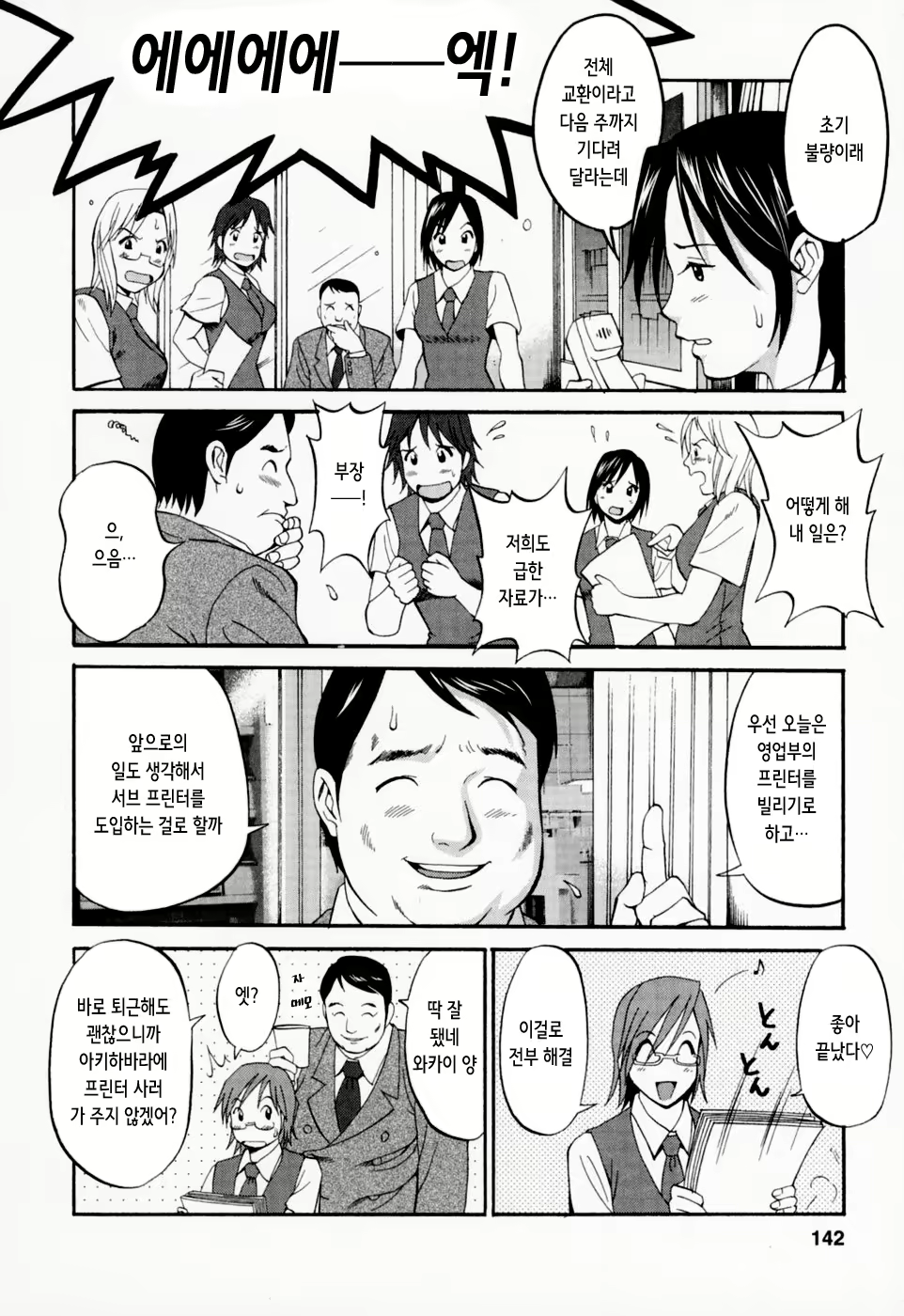 Content 2769636 - 143 페이지