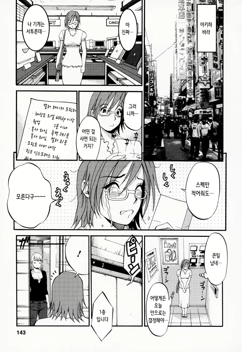 Content 2769636 - 144 페이지