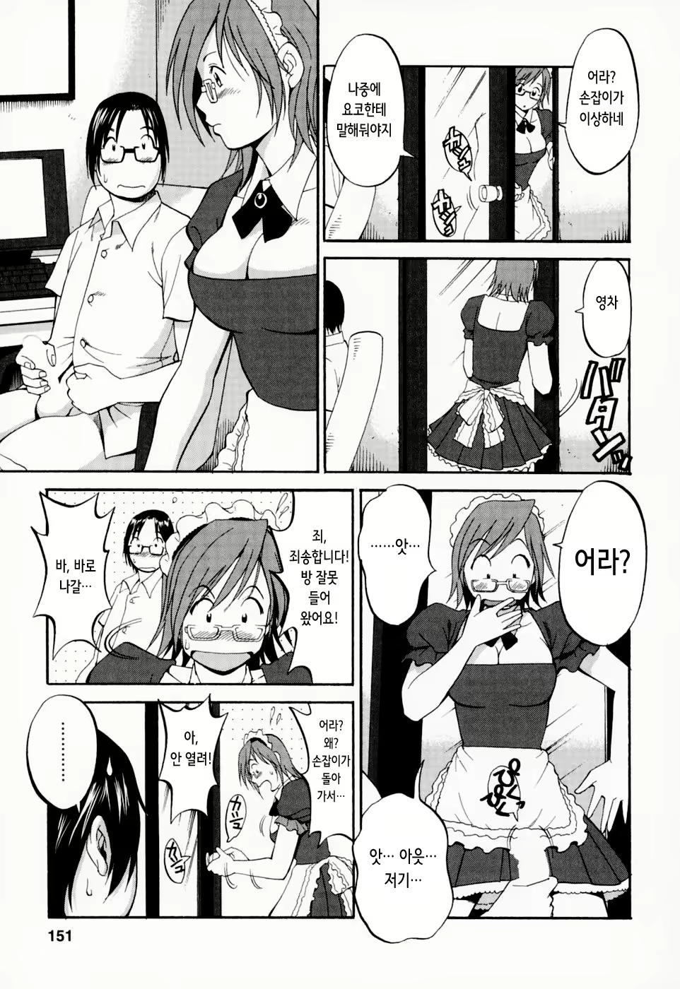 Content 2769636 - 152 페이지
