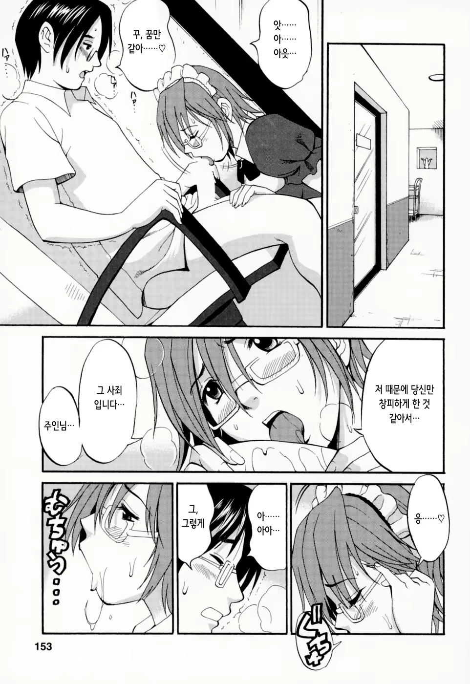 Content 2769636 - 154 페이지