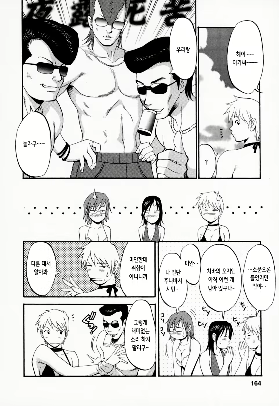 Content 2769636 - 165 페이지