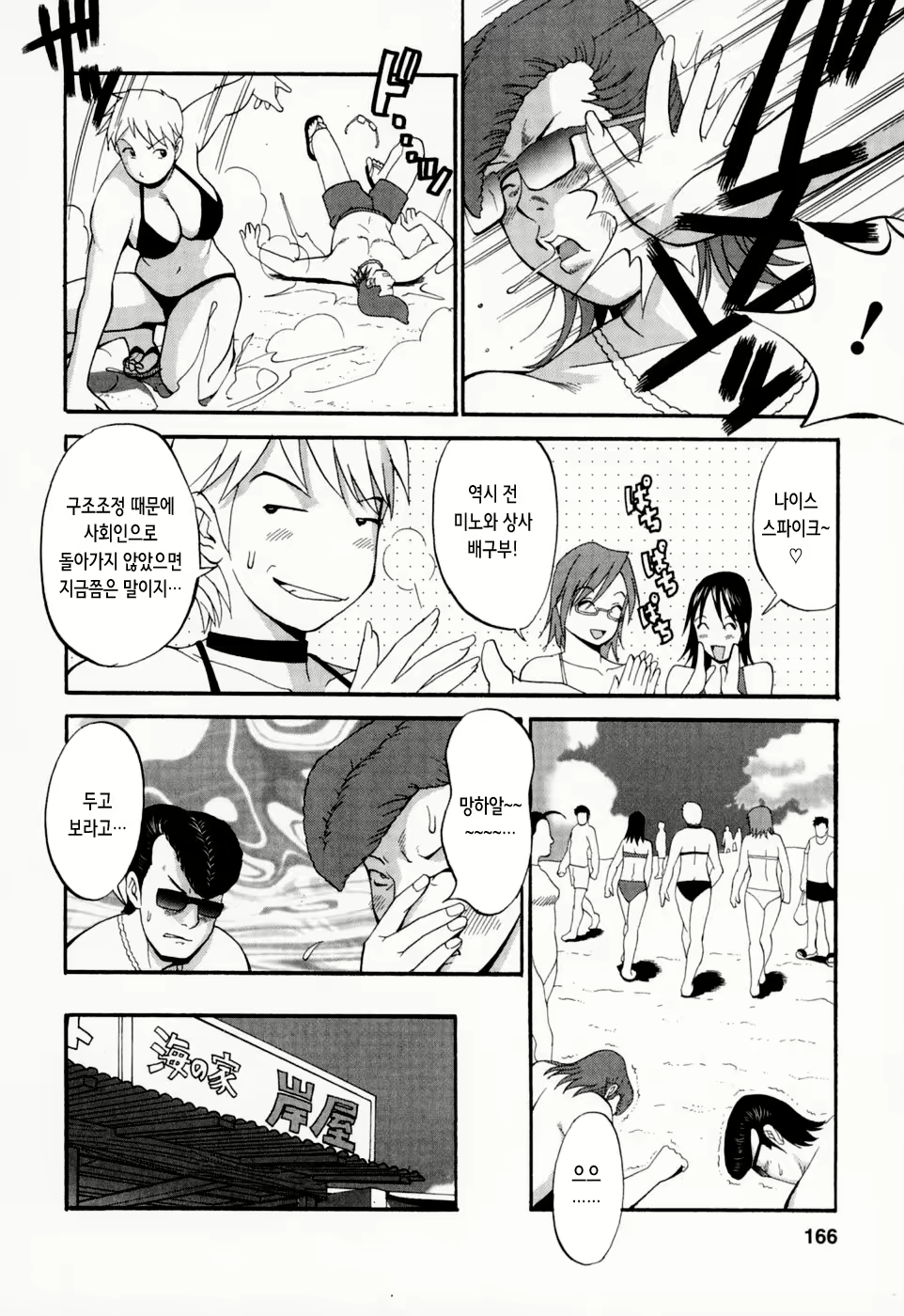 Content 2769636 - 167 페이지