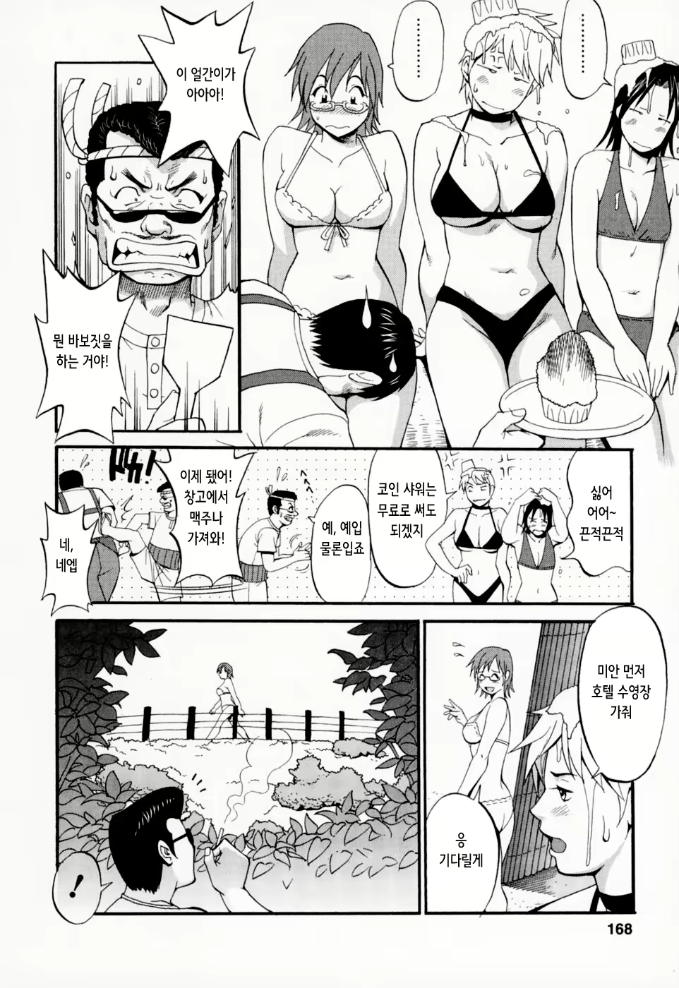 Content 2769636 - 169 페이지