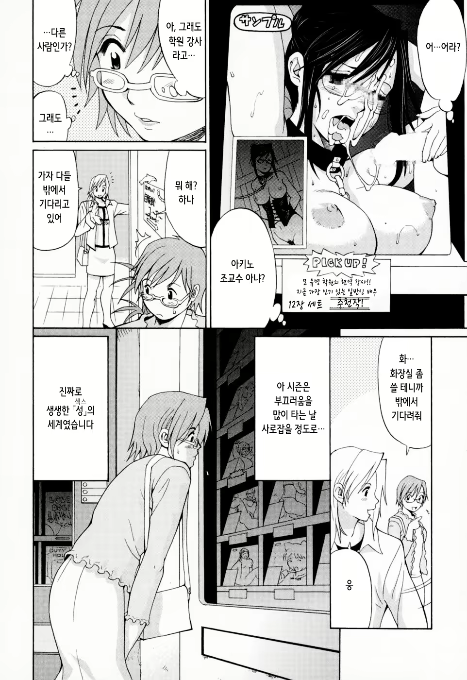 Content 2769636 - 18 페이지