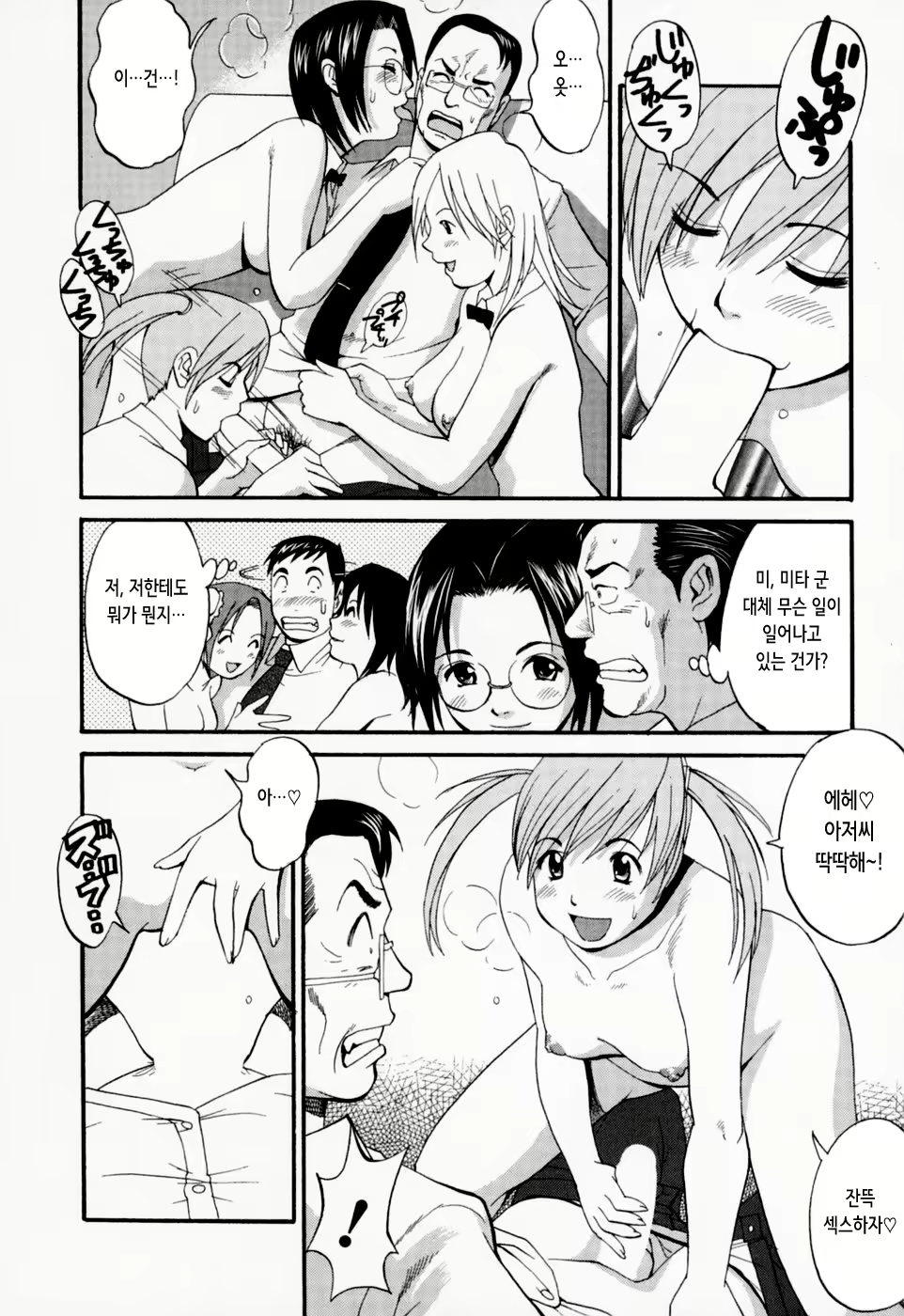 Content 2769636 - 191 페이지