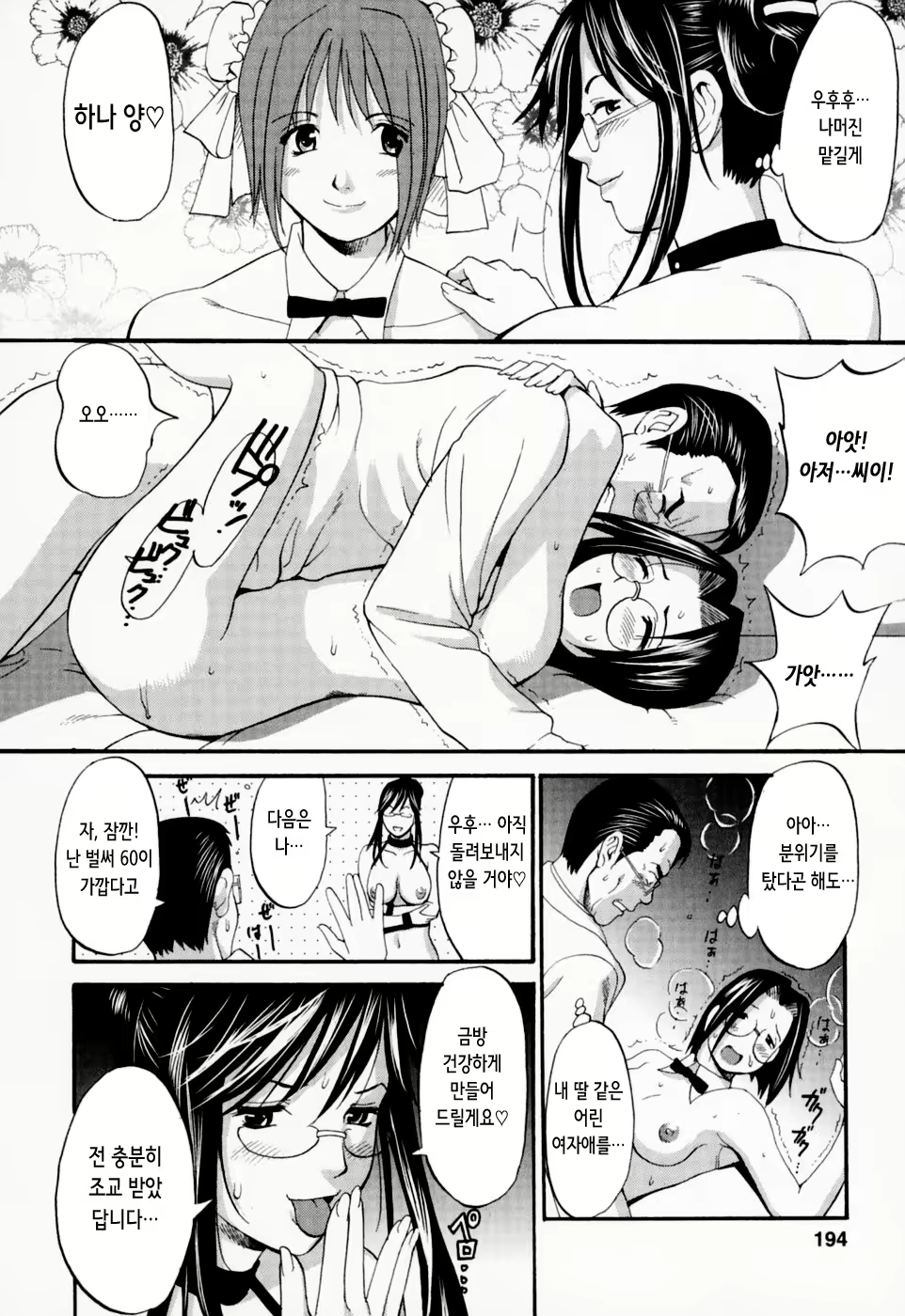 Content 2769636 - 195 페이지