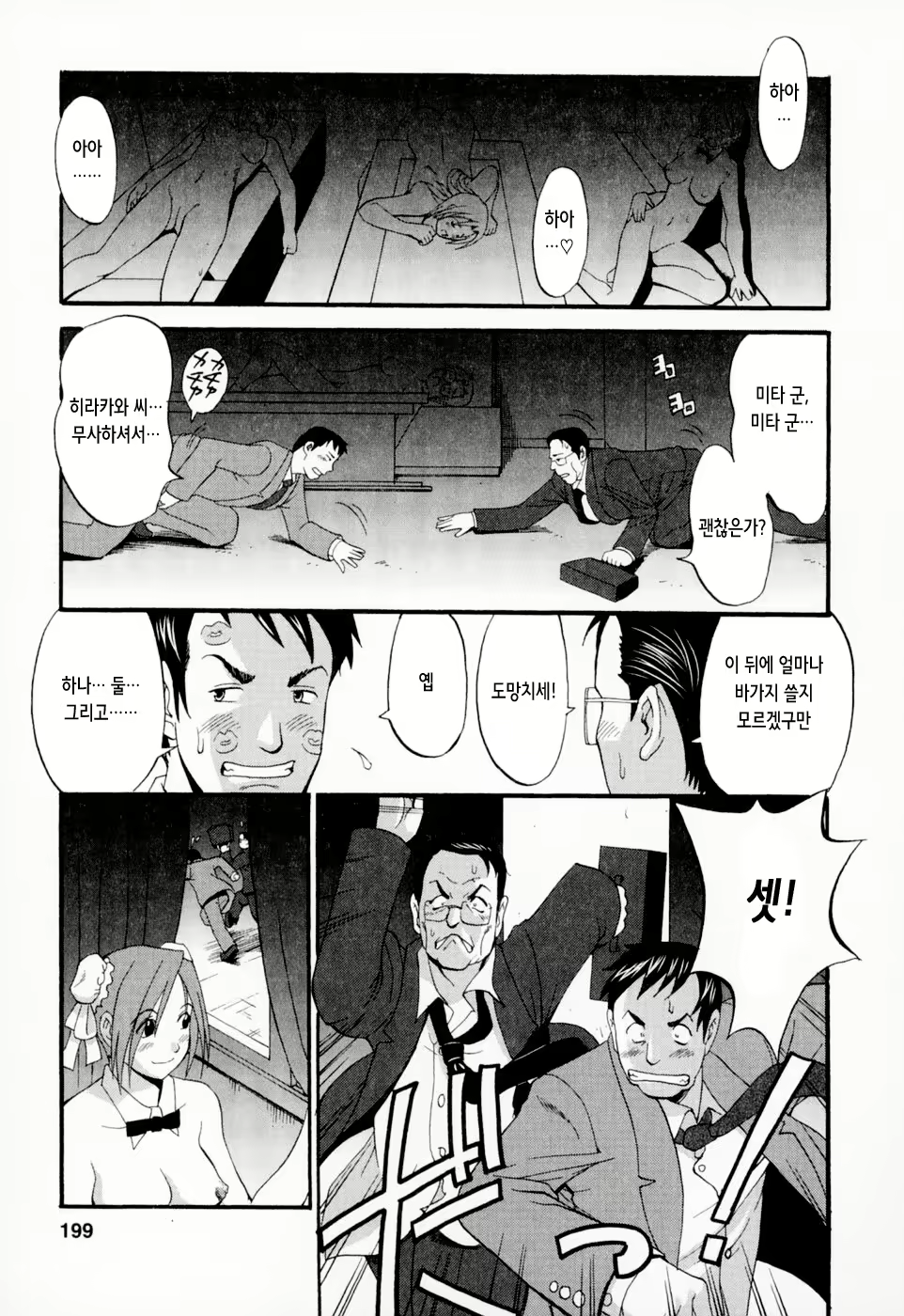 Content 2769636 - 200 페이지