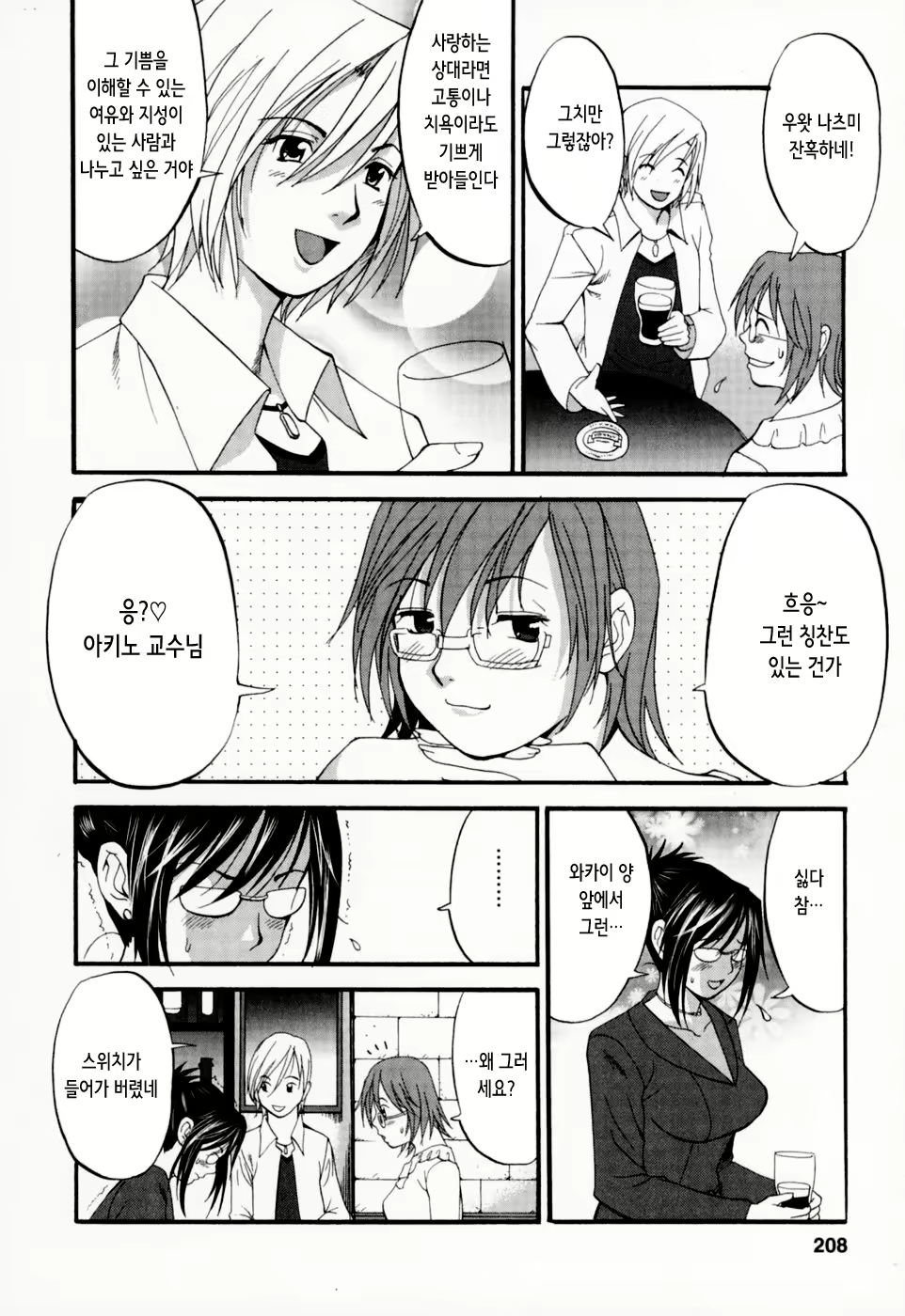 Content 2769636 - 209 페이지