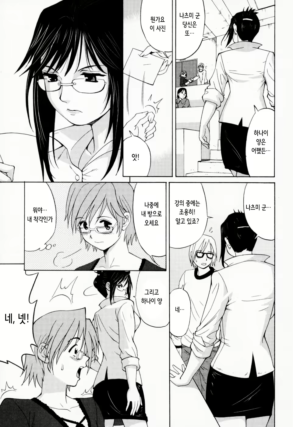 Content 2769636 - 21 페이지