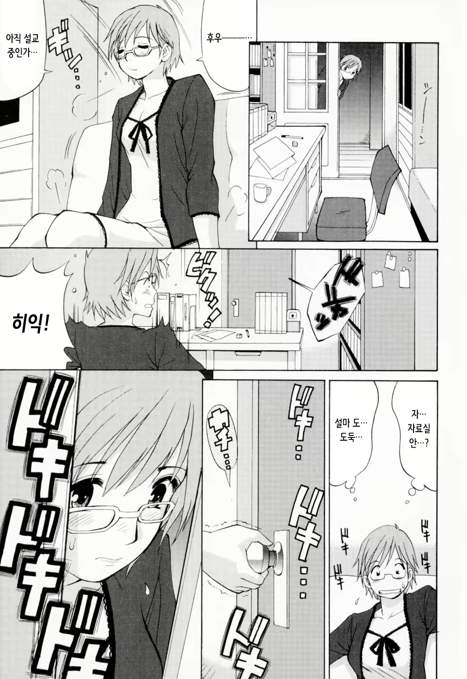 Content 2769636 - 23 페이지