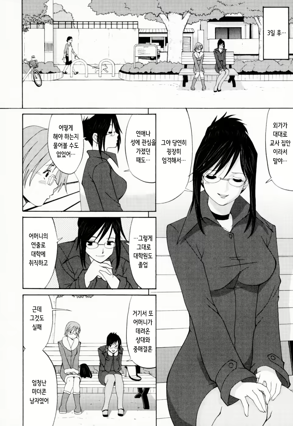 Content 2769636 - 30 페이지