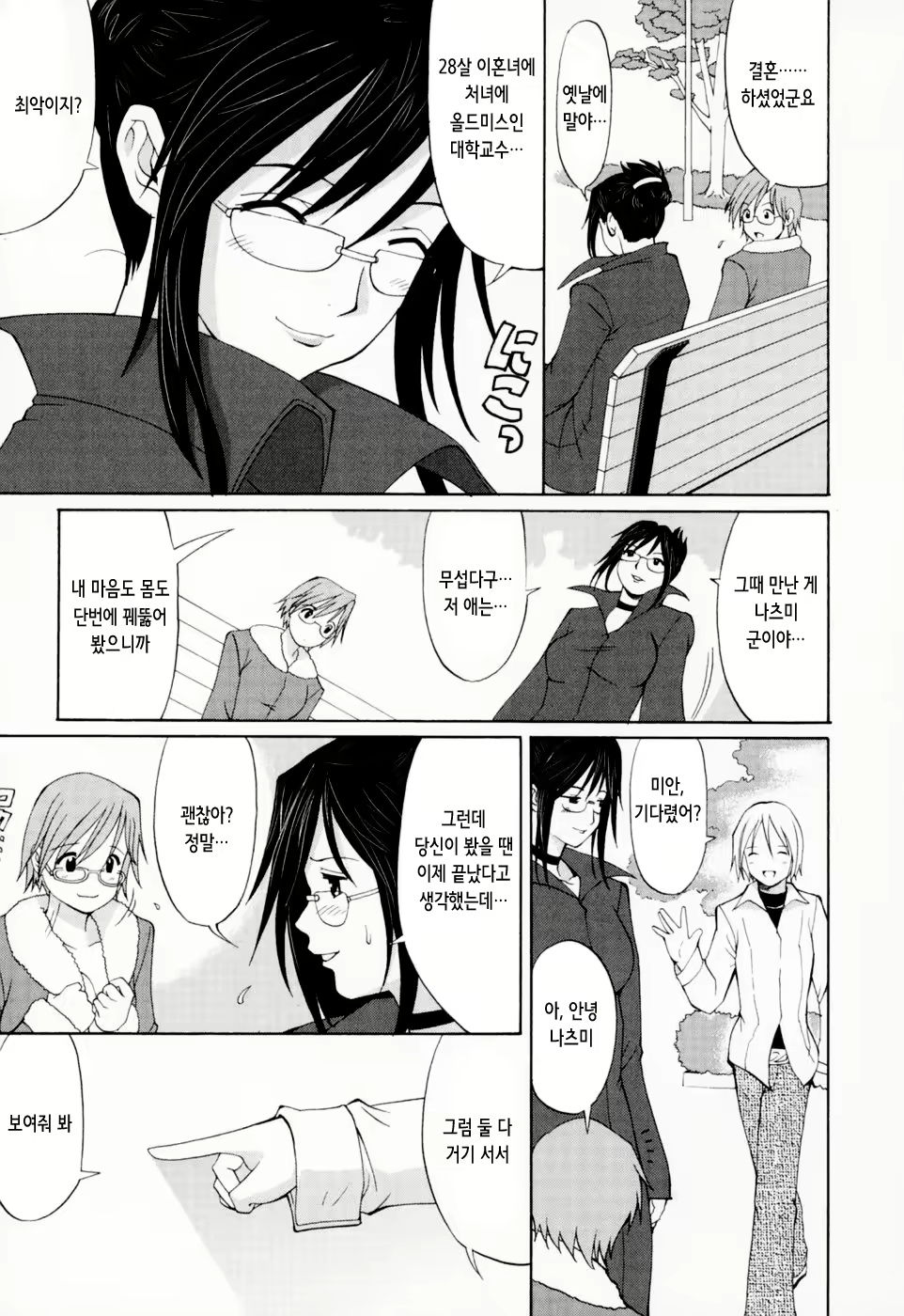 Content 2769636 - 31 페이지