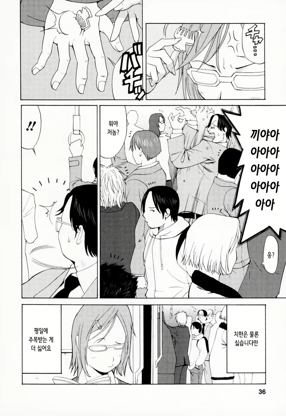 Content 2769636 - 37 페이지