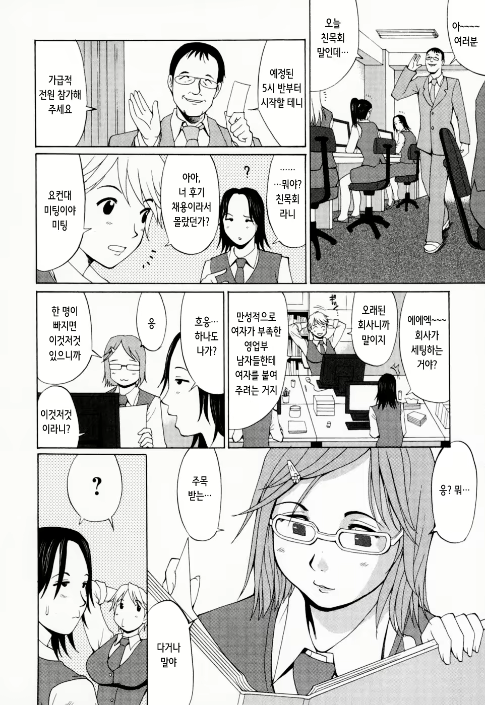 Content 2769636 - 39 페이지
