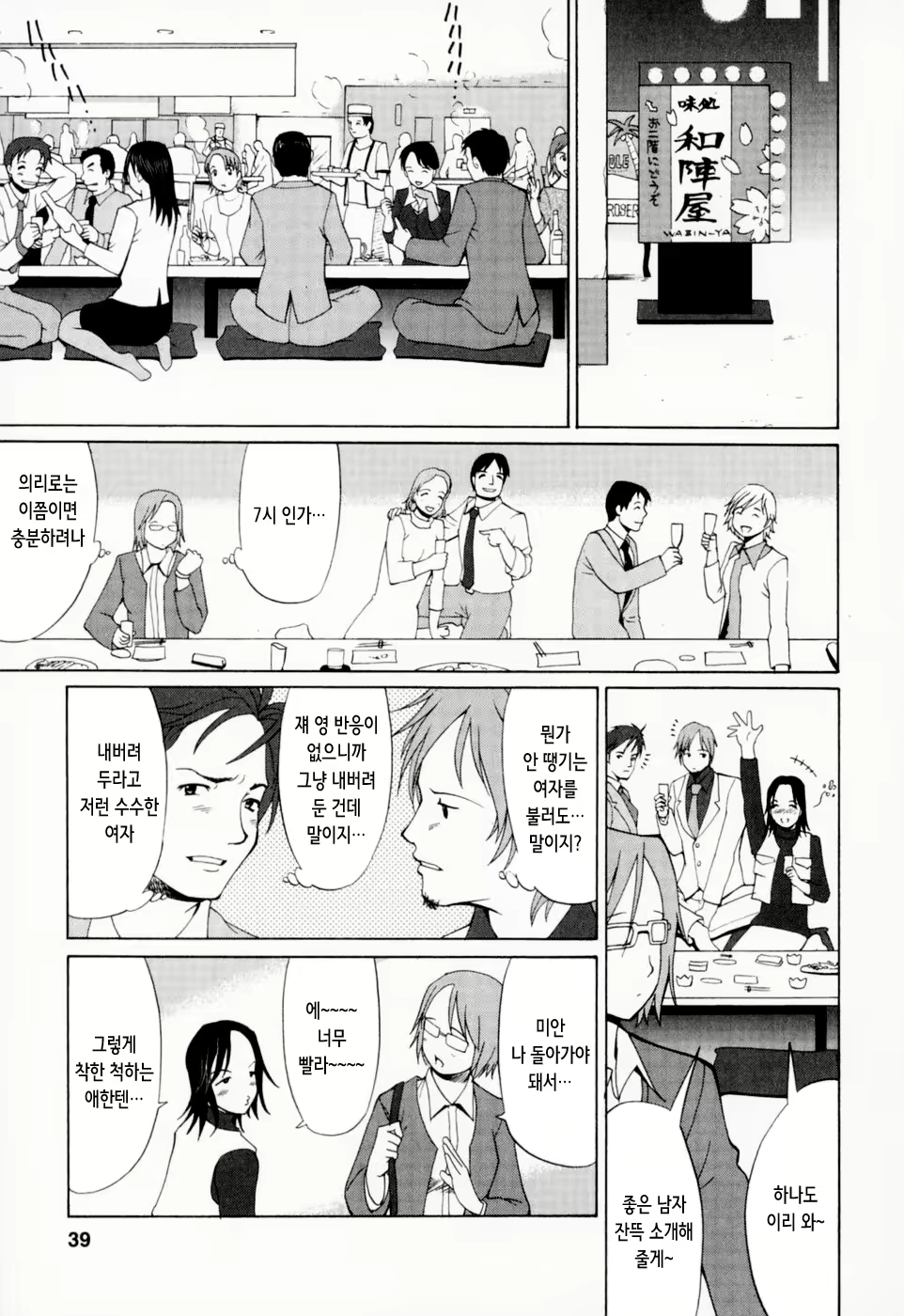 Content 2769636 - 40 페이지