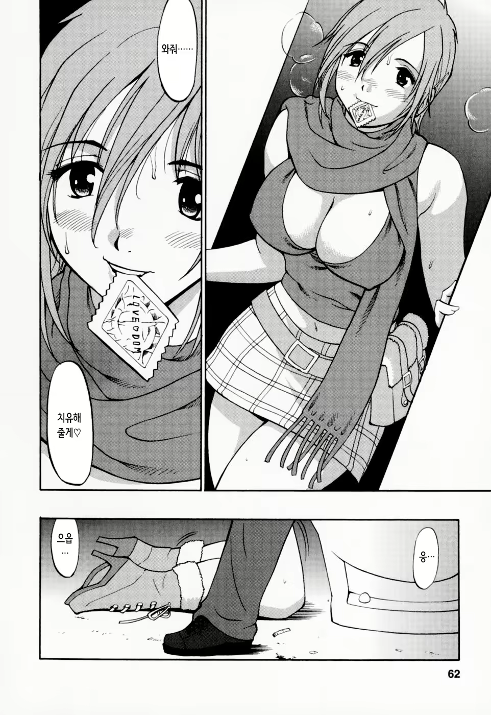 Content 2769636 - 63 페이지