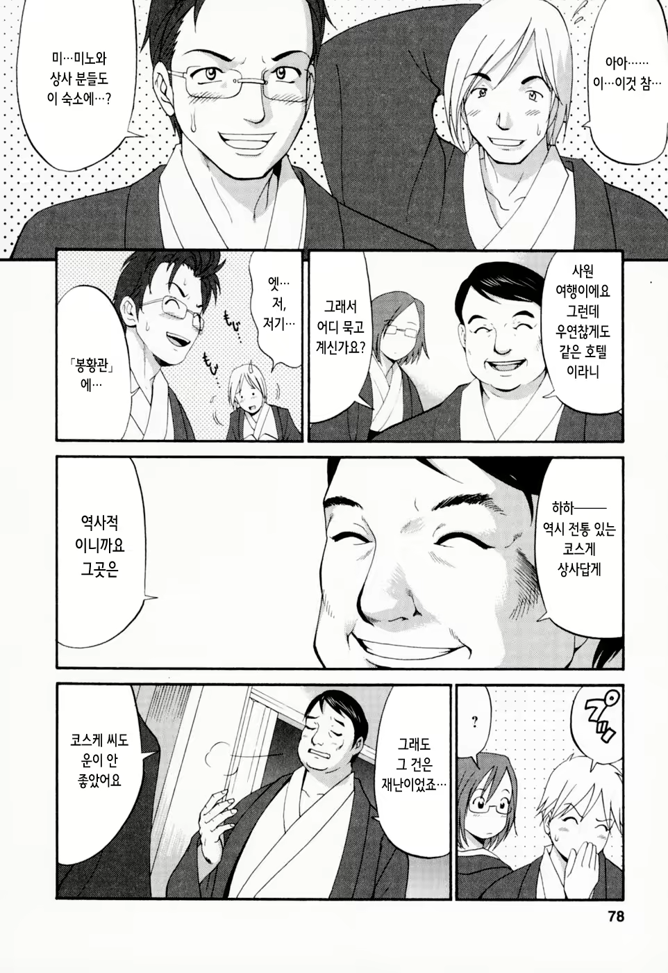 Content 2769636 - 79 페이지