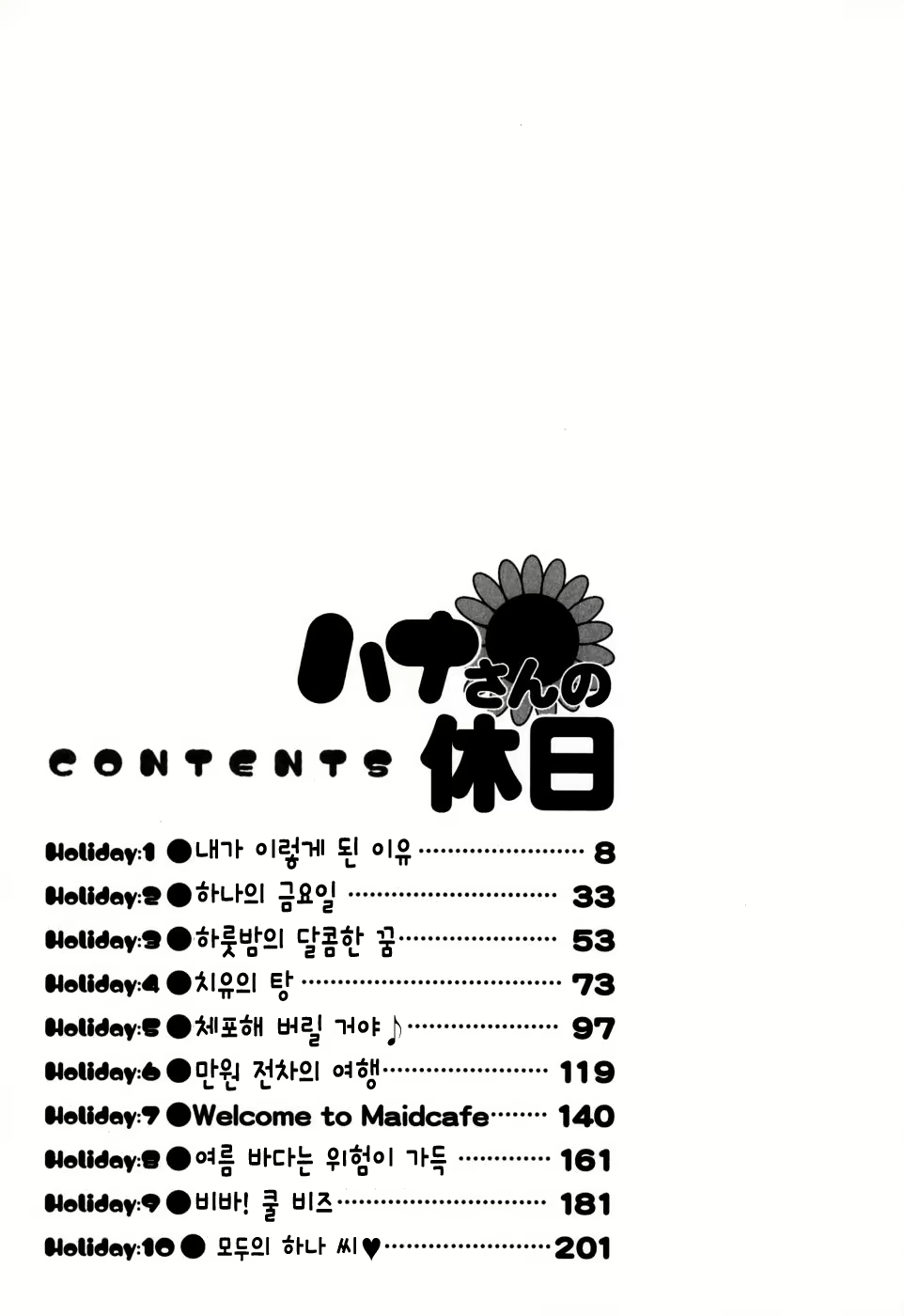 Content 2769636 - 9 페이지