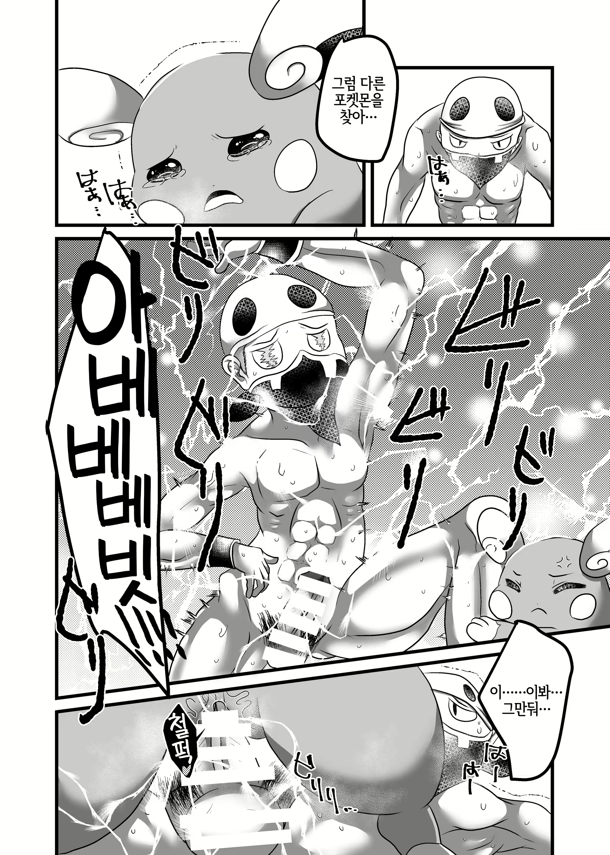 Content 2769716 - 14 페이지