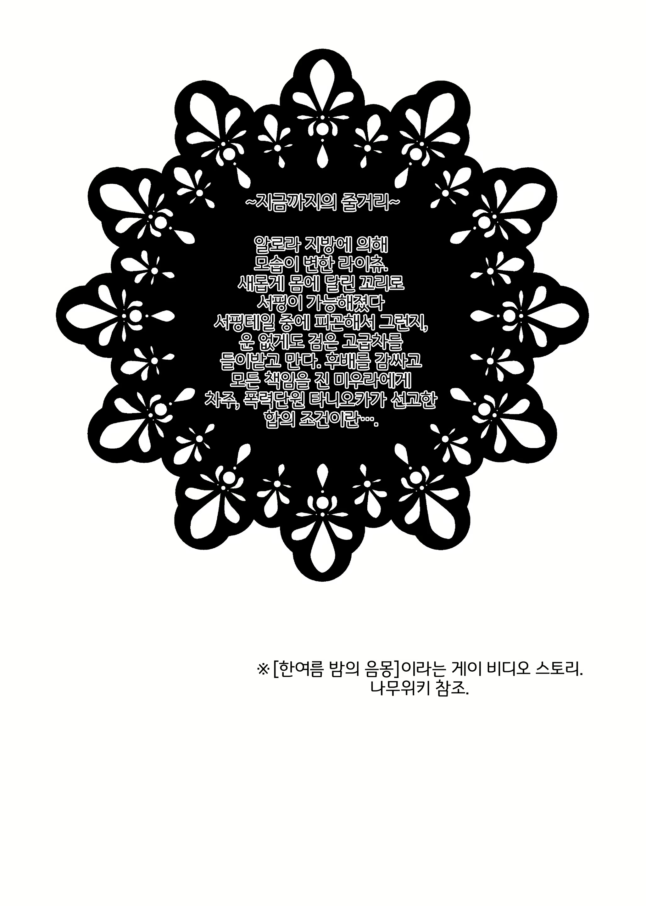 Content 2769716 - 3 페이지